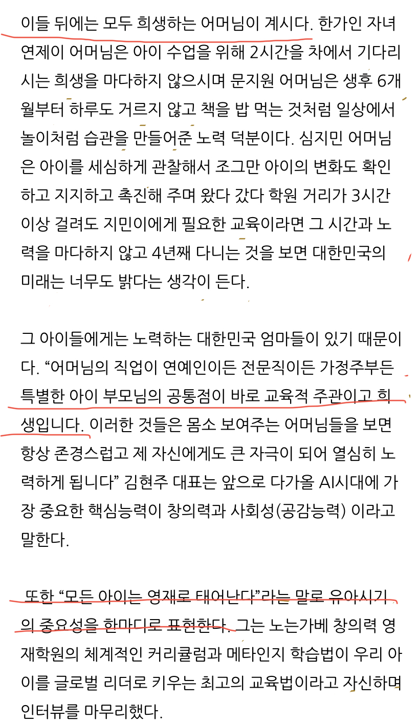 노는가베창의력학원 대표 이미지
