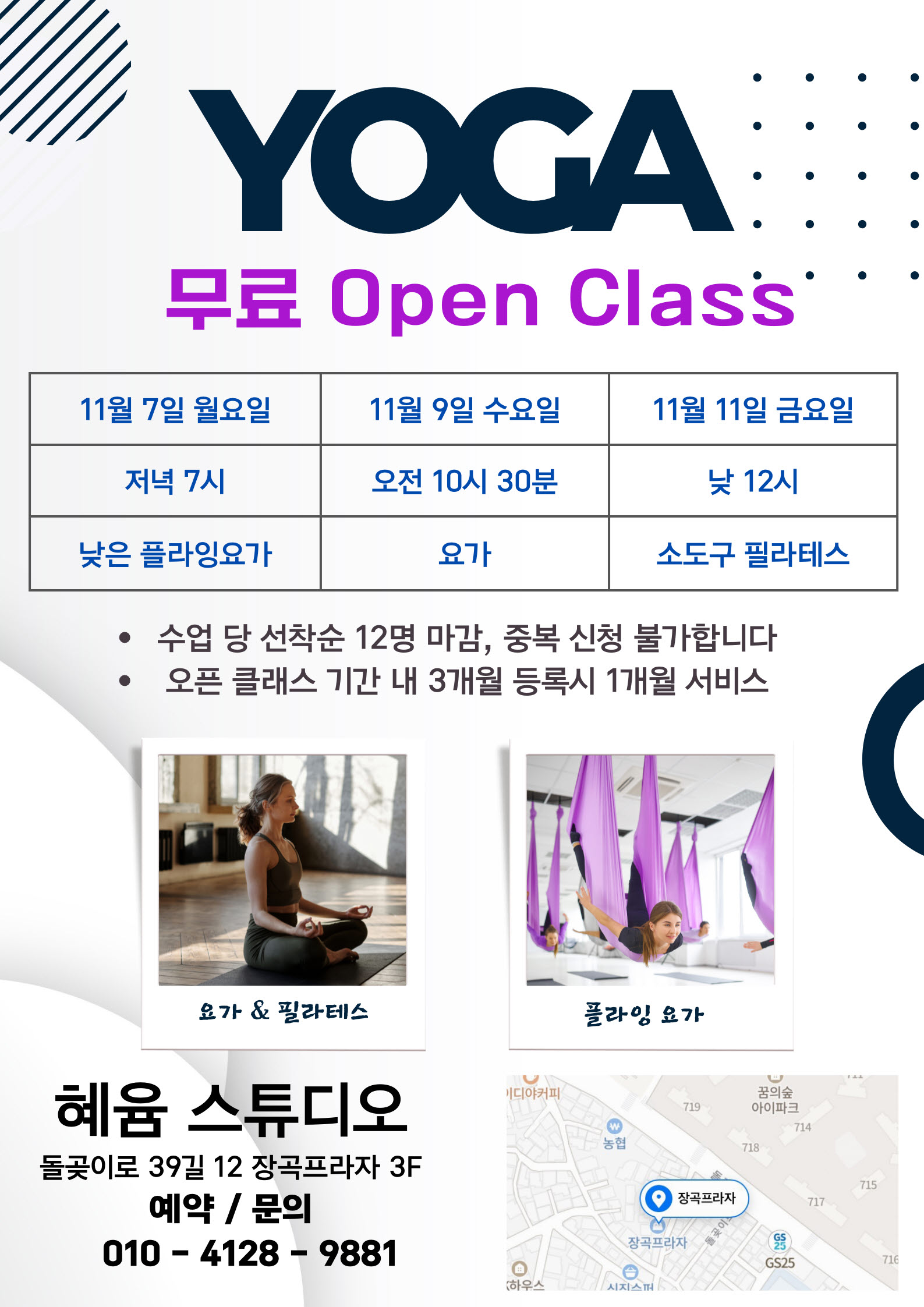 혜윰스튜디오 전경