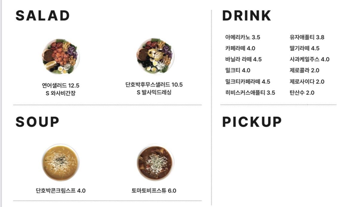 이푸 포케&샐러드 평촌하이필드점