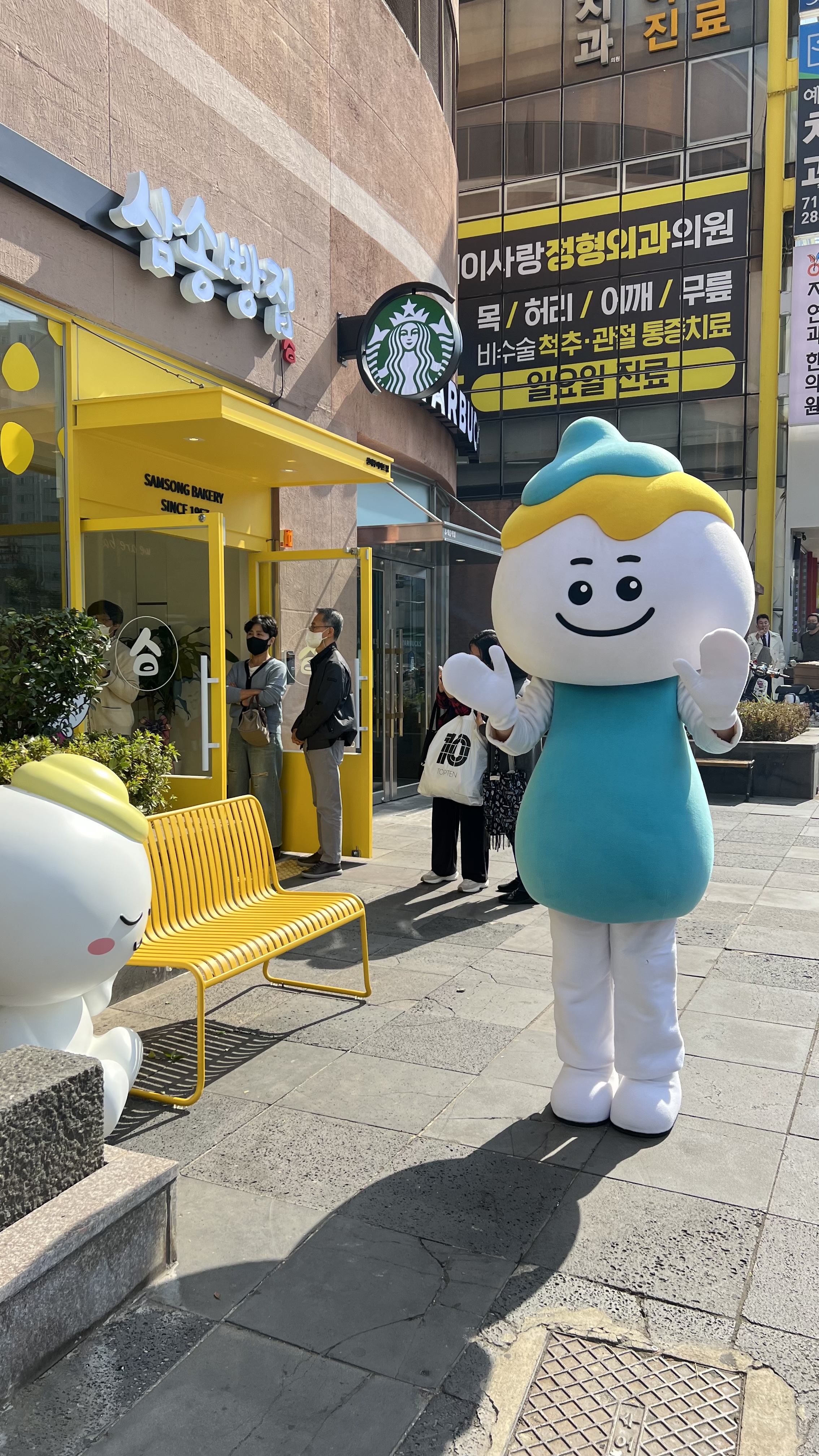 삼송빵집 신제주점