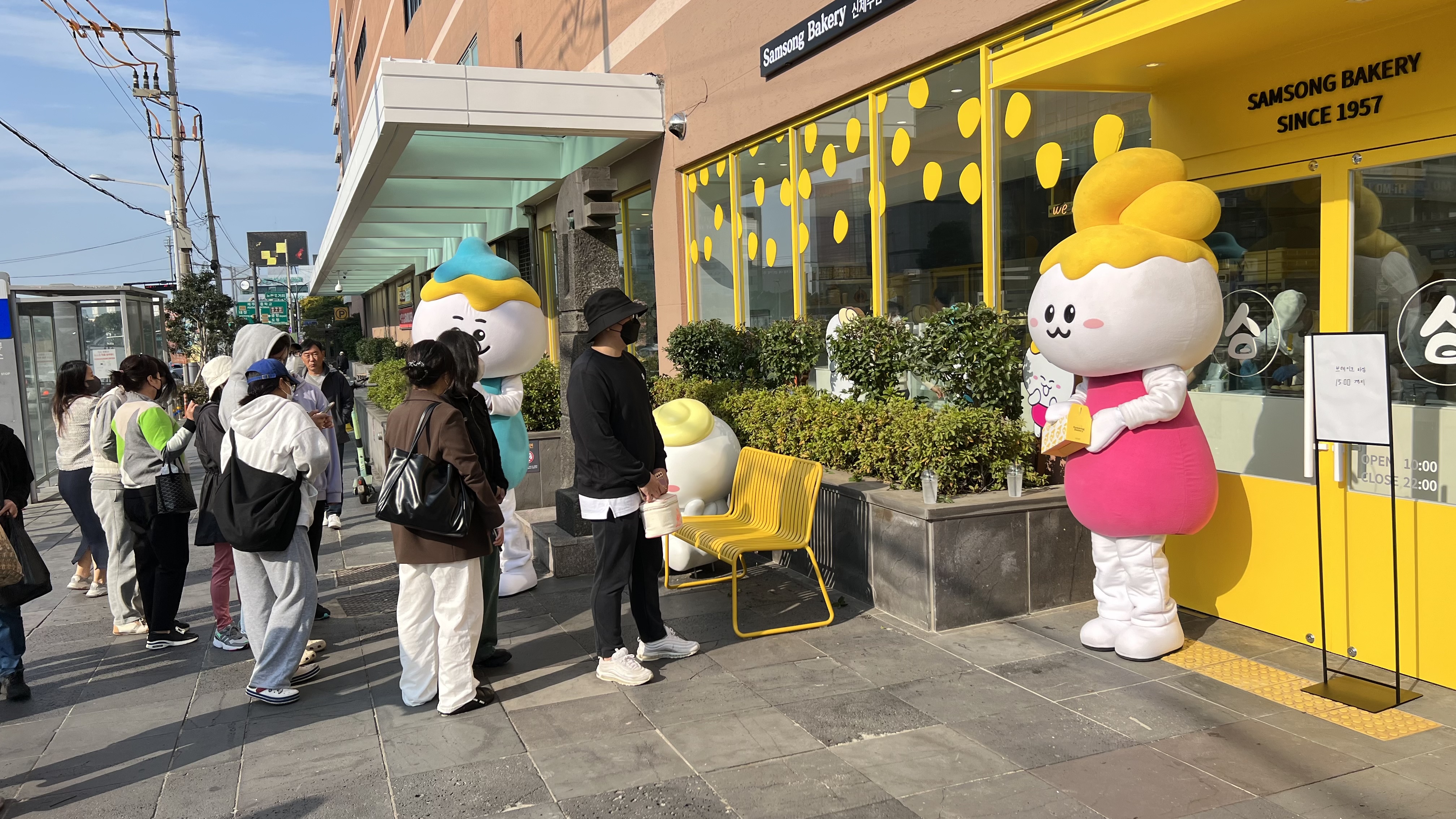 삼송빵집 신제주점