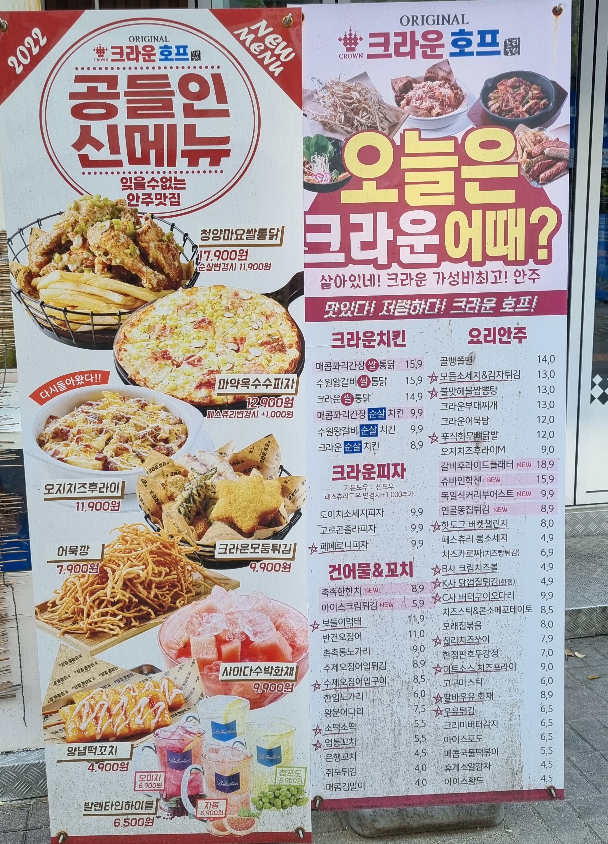 크라운호프 일산라페스타점