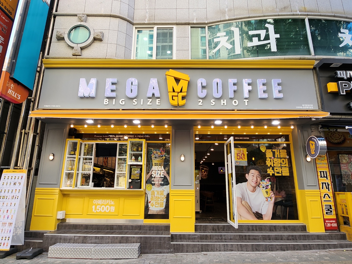 메가MGC커피 춘천애막골점