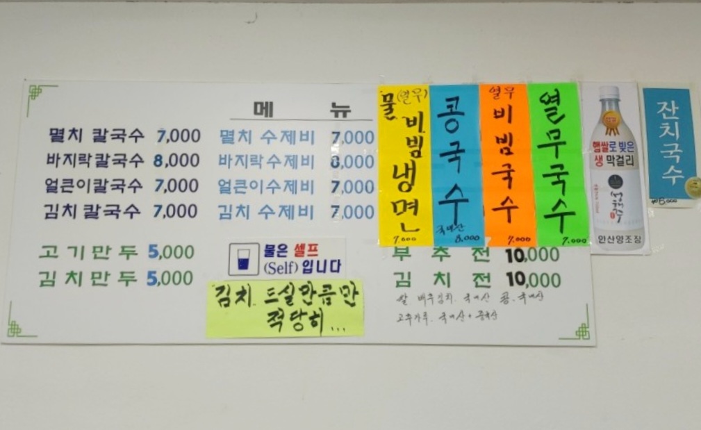 이모네손칼국수