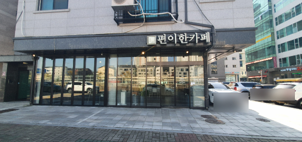 편이한카페