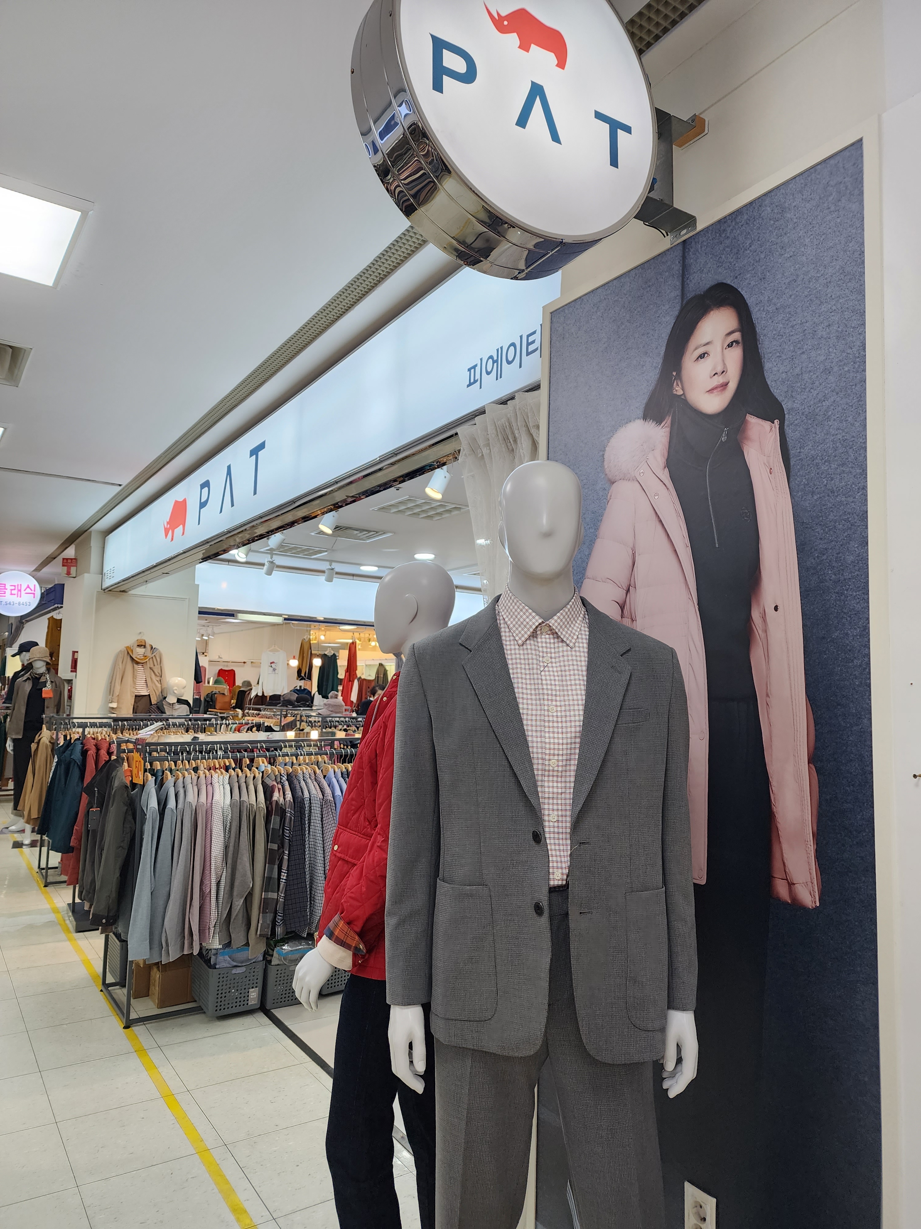 PAT 진해석동