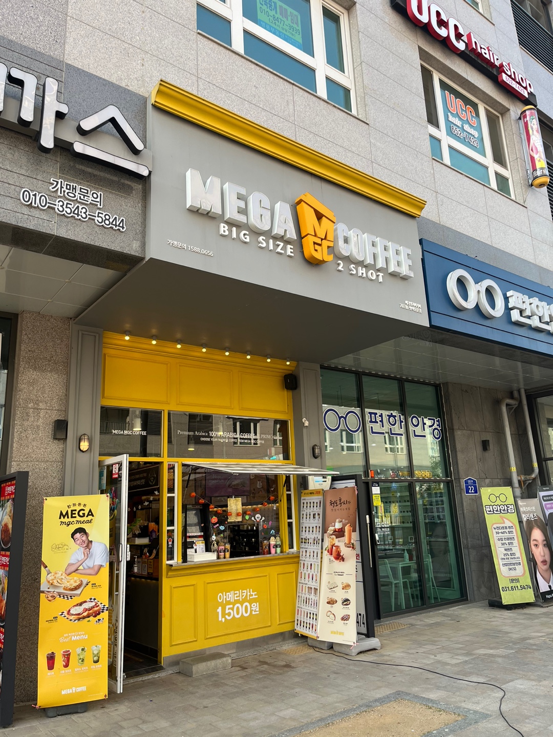 메가MGC커피 평택동문점