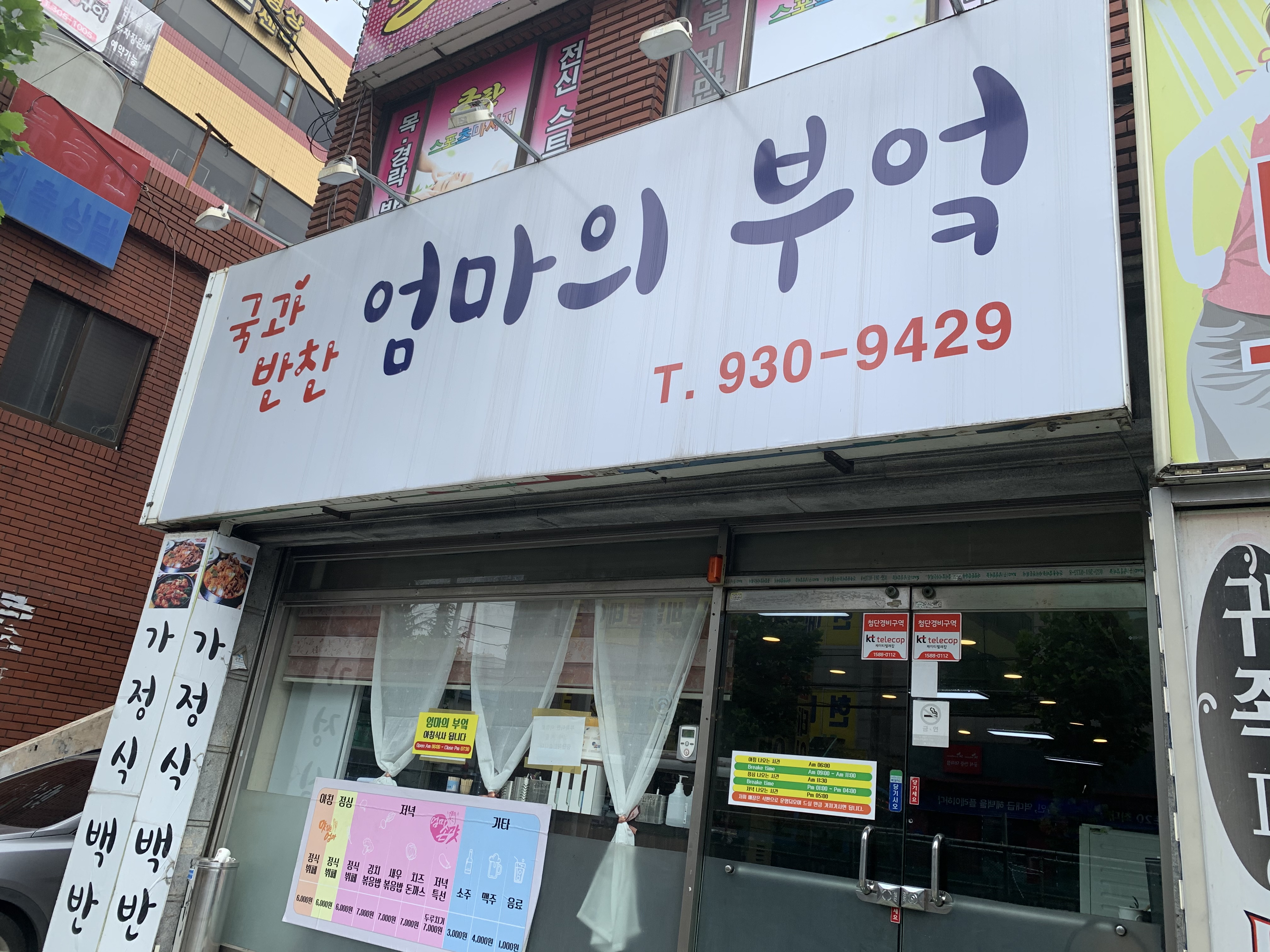 엄마의부엌