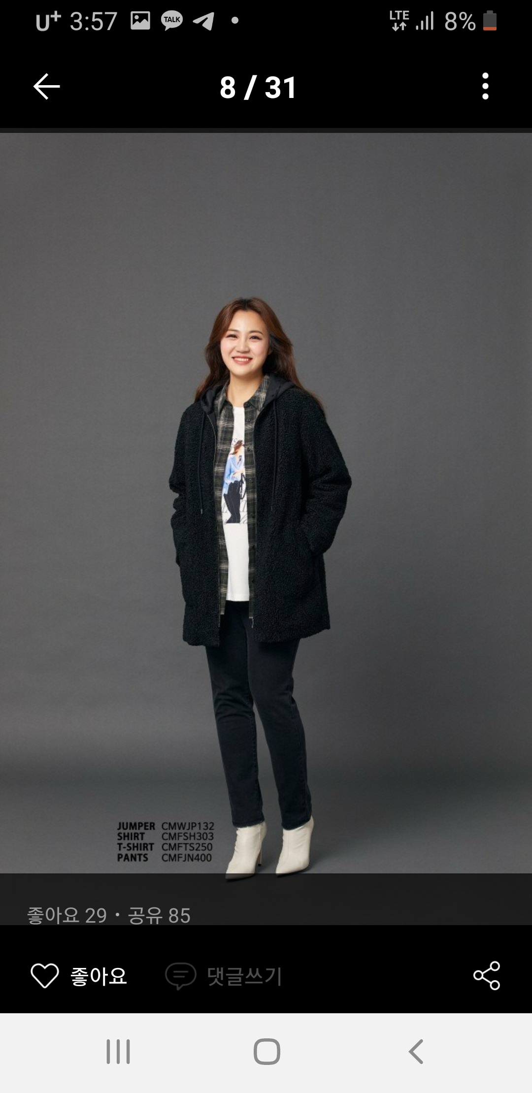큰옷크레빅 여수점
