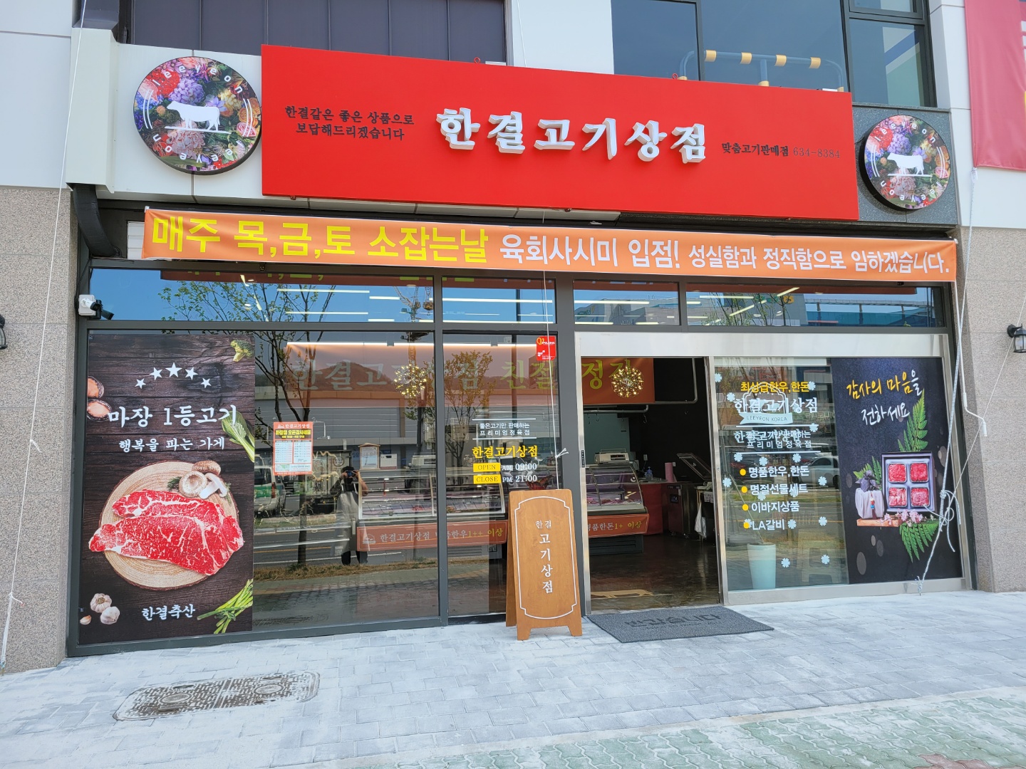 한결축산