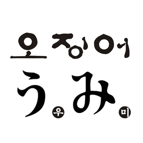 오징어우미 백석본점