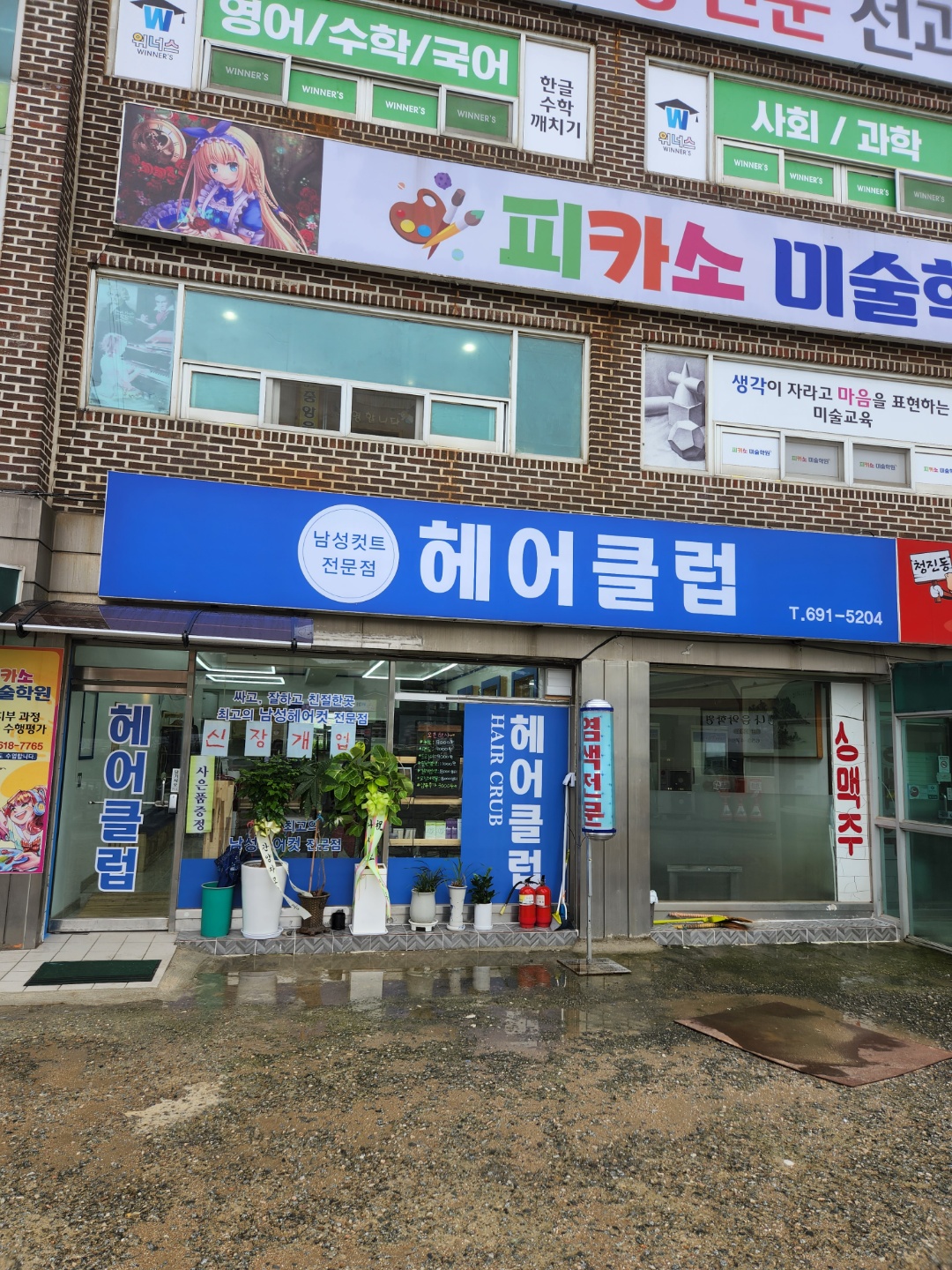 가까운 이발소추천 경기 안성시 남성미용실 바버샵 남성커트 헤어클럽