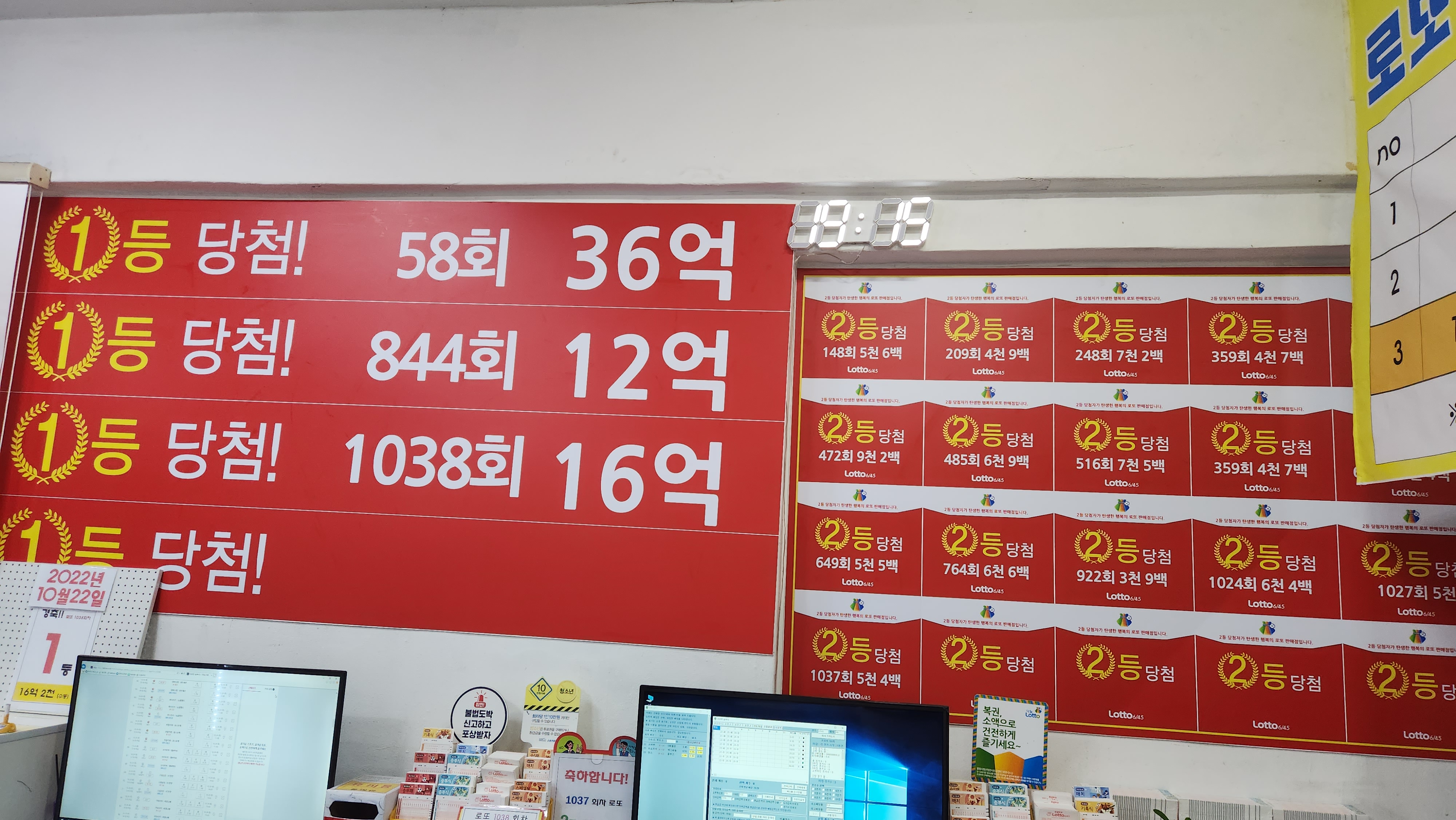 한아름복권방 매탄점
