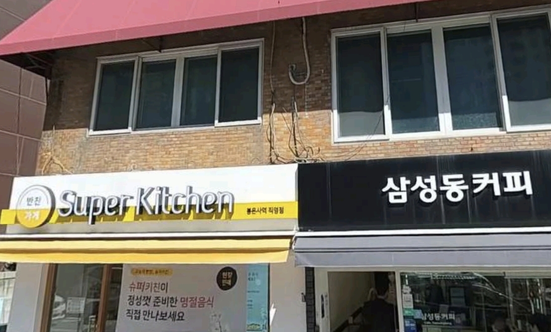 삼성동커피