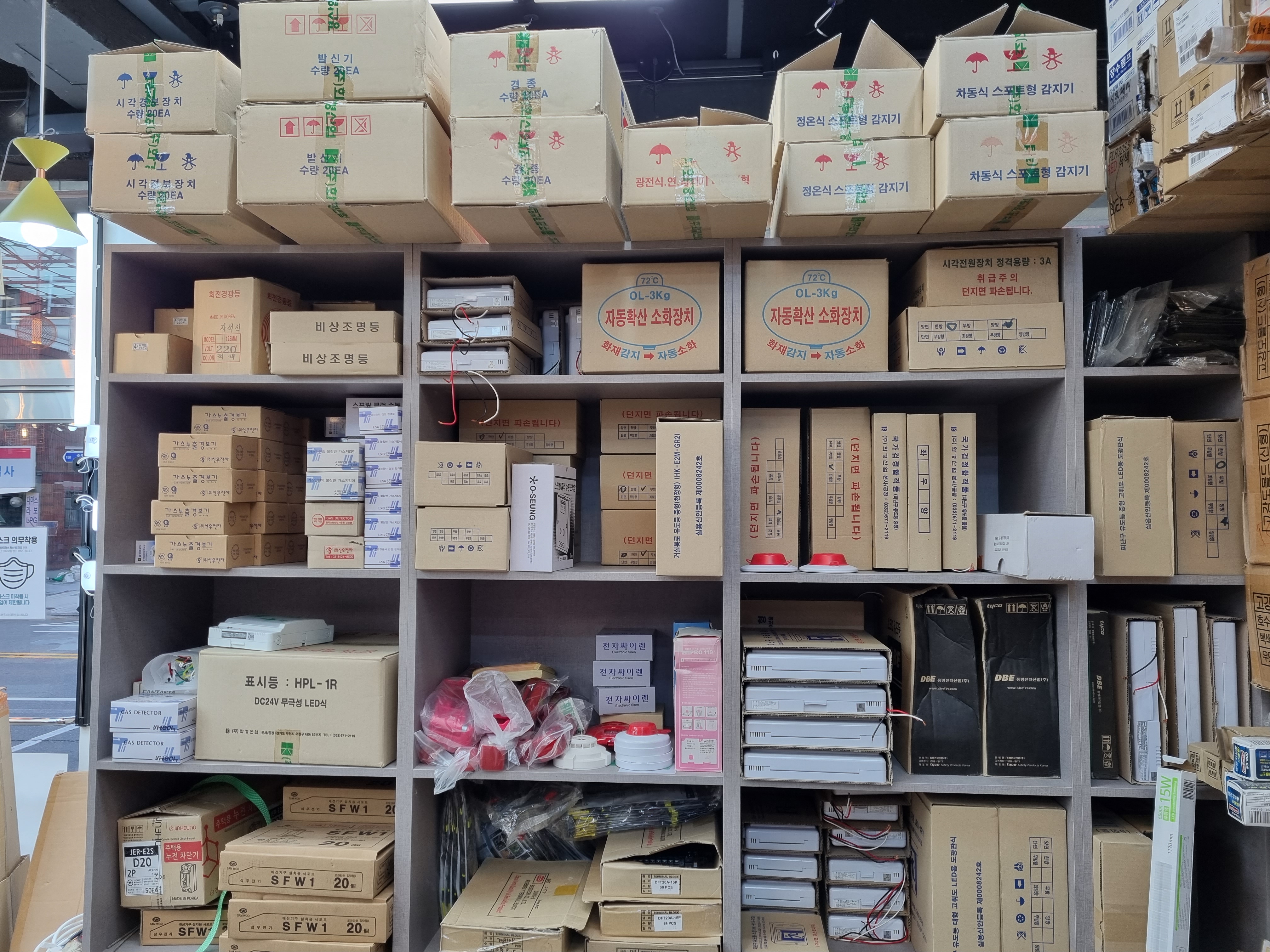 신광전기조명소방
