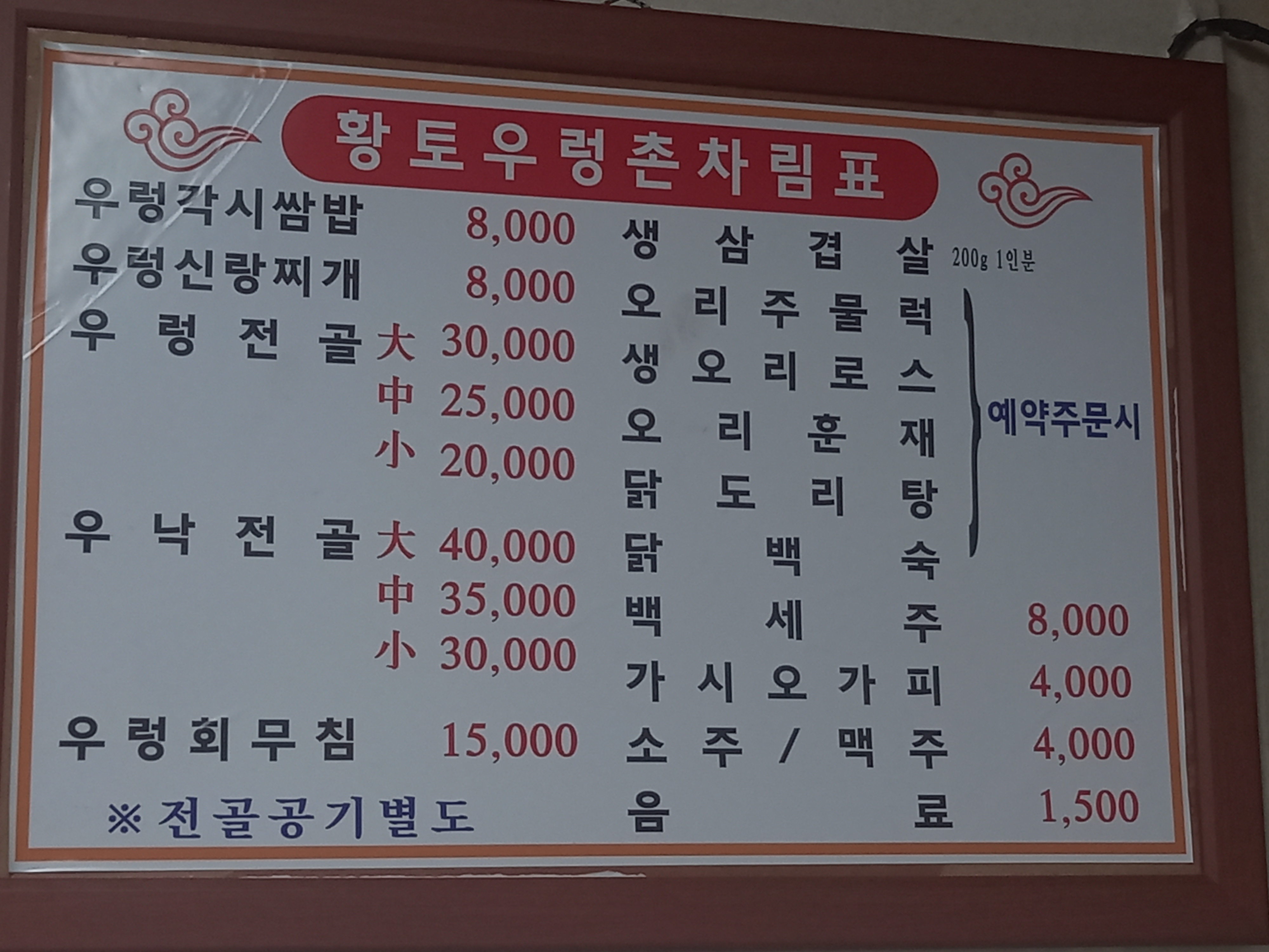 우렁촌
