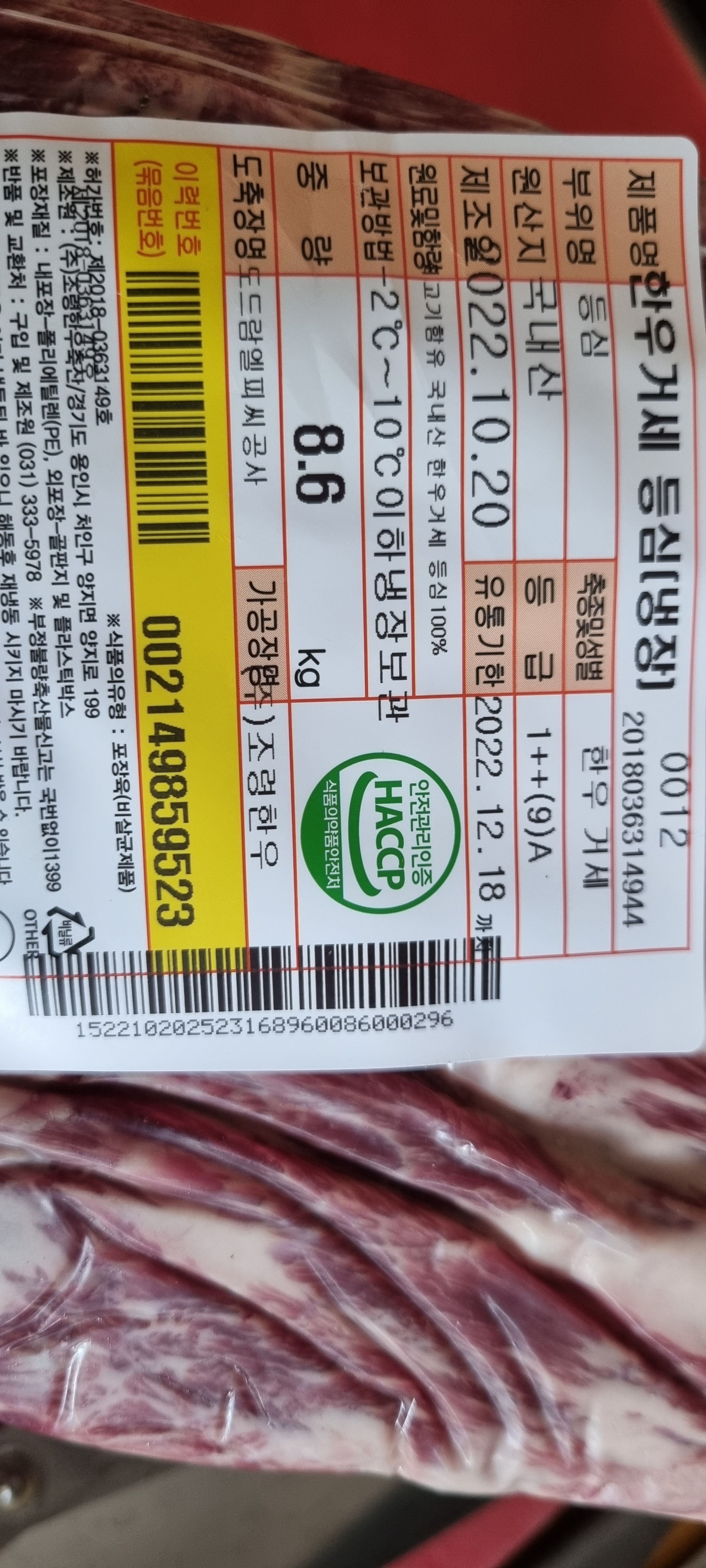 숲속한우마을