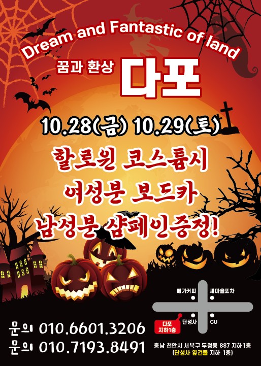 다포 내부 또는 관련 모습