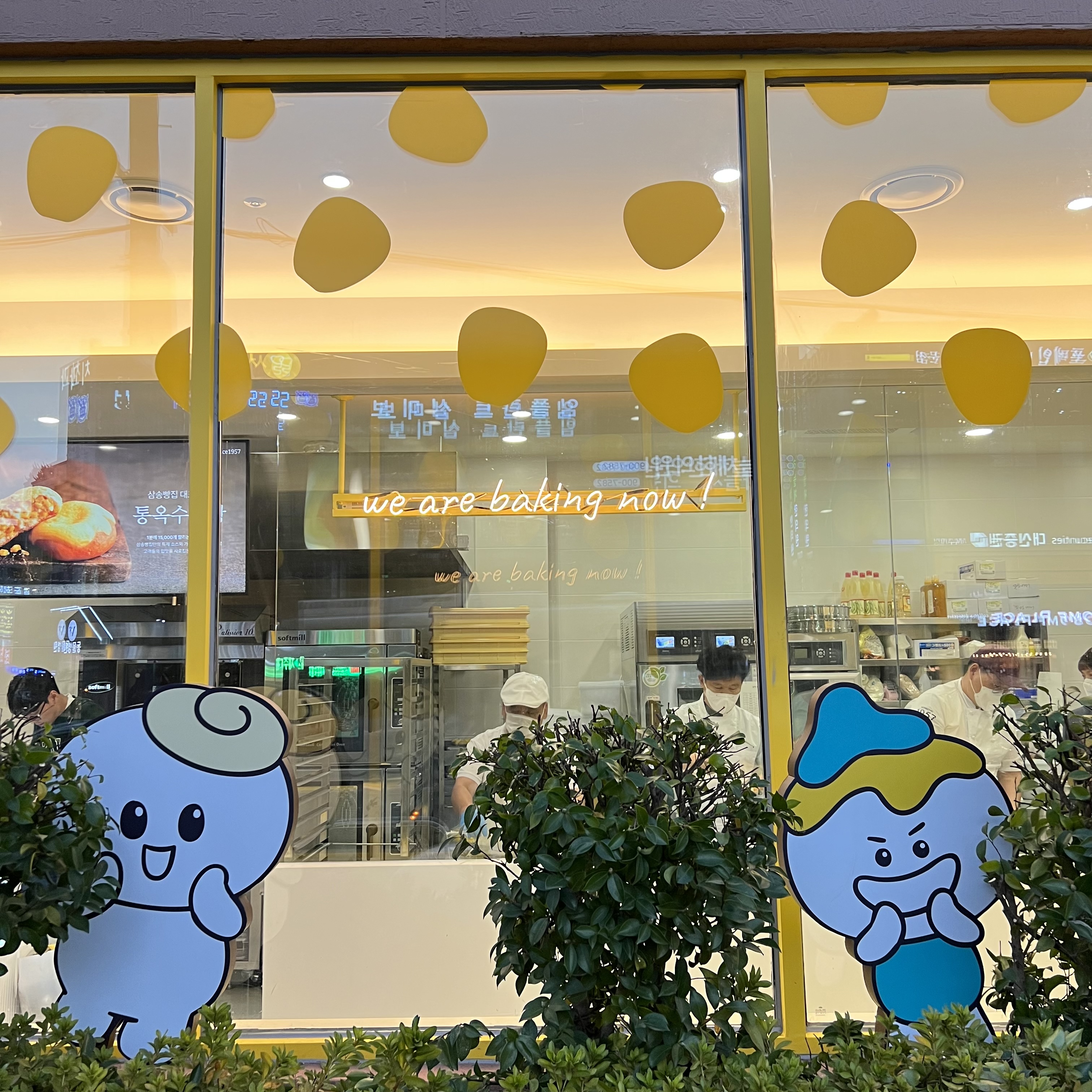 삼송빵집 신제주점