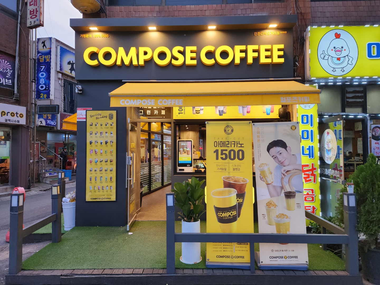 컴포즈커피 인천간석오거리점