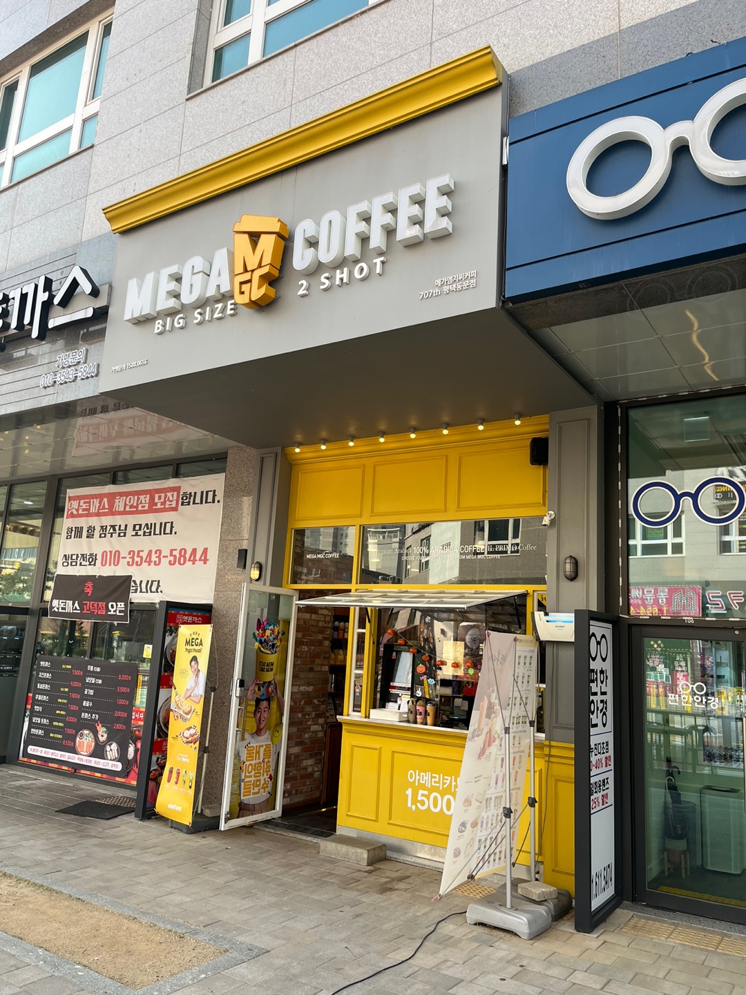 메가MGC커피 평택동문점