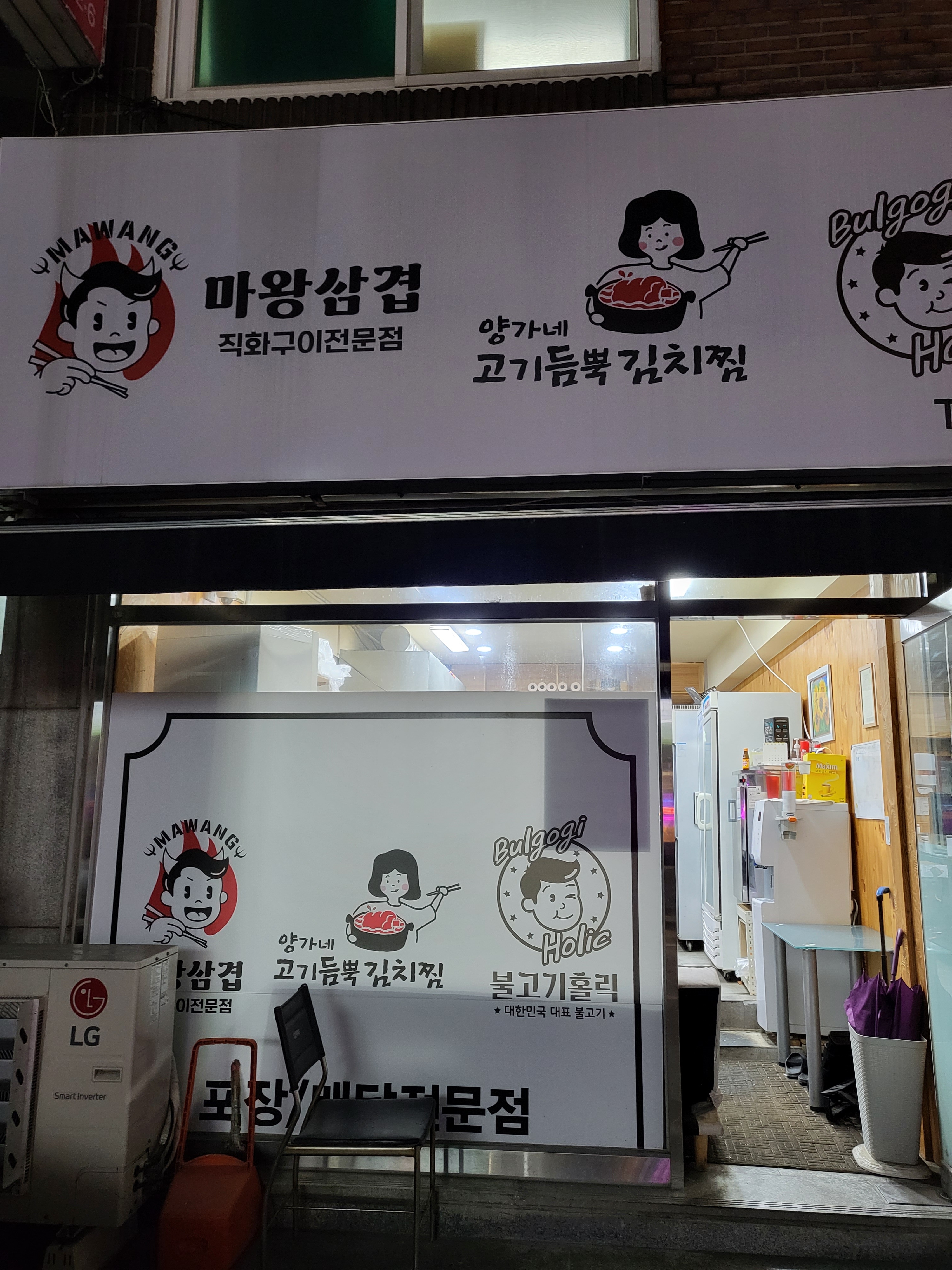 양가네 고기듬뿍 김치찜