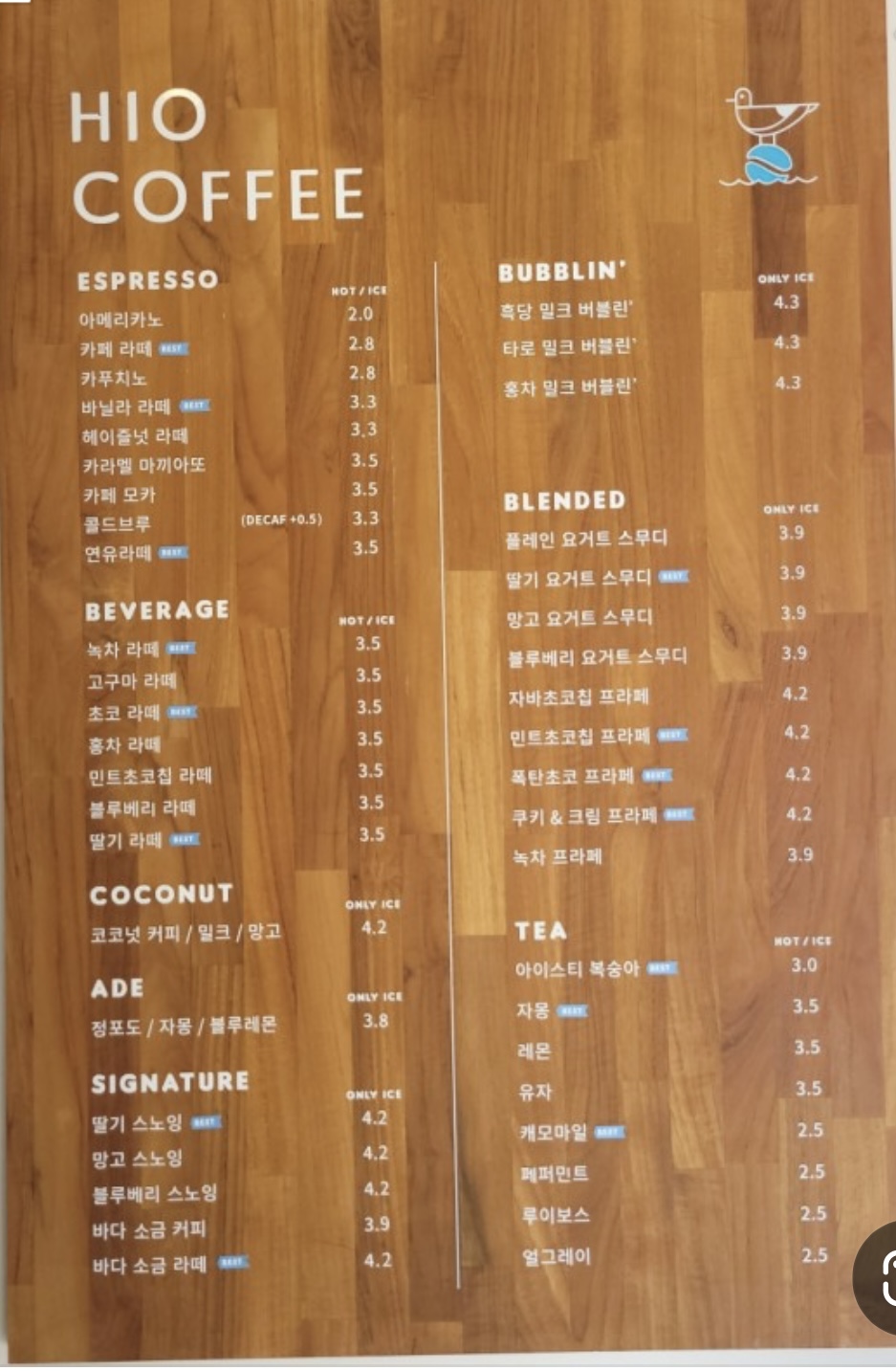 하이오커피 울산천상점