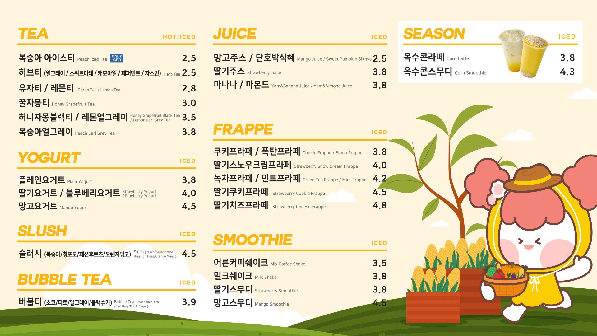 카페봄봄 마산회성점