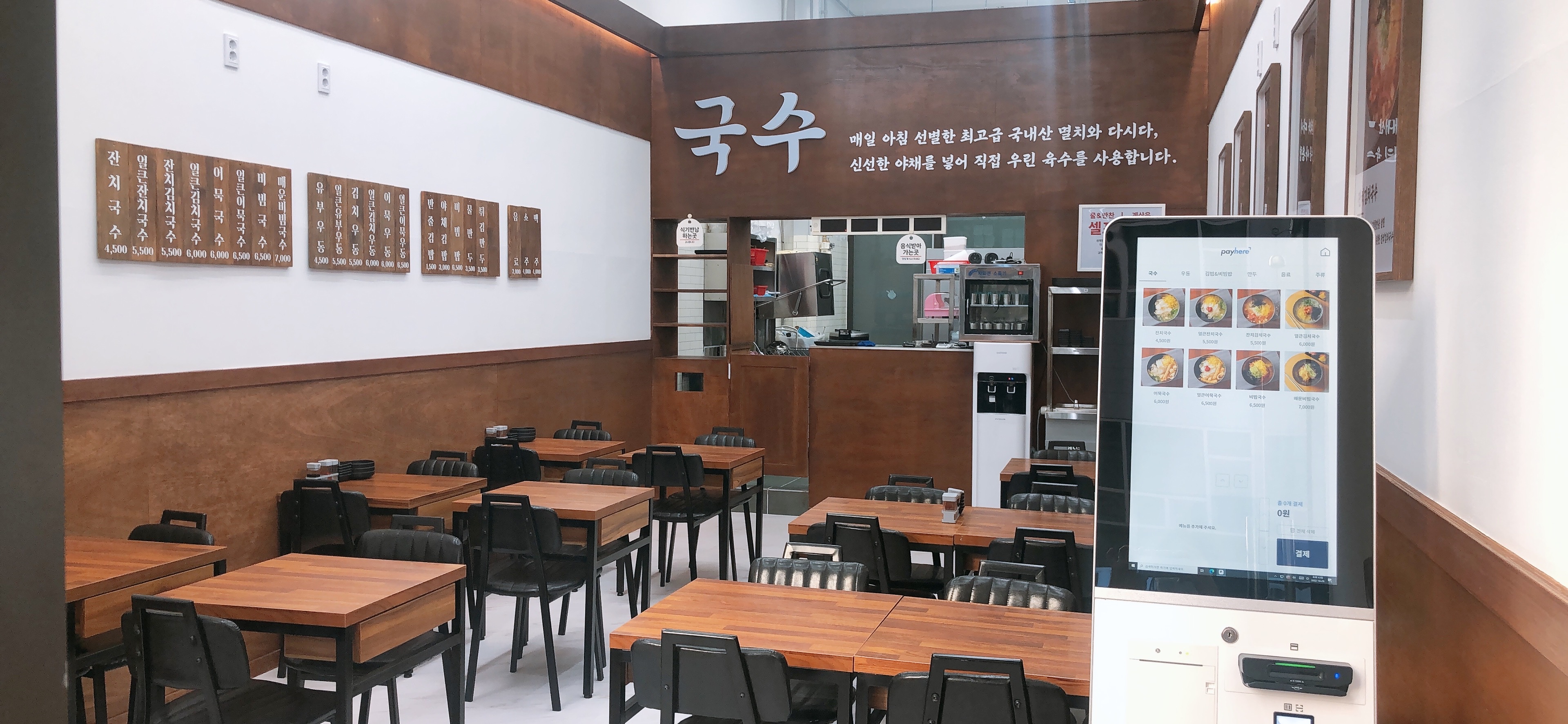신의한국수 광교점