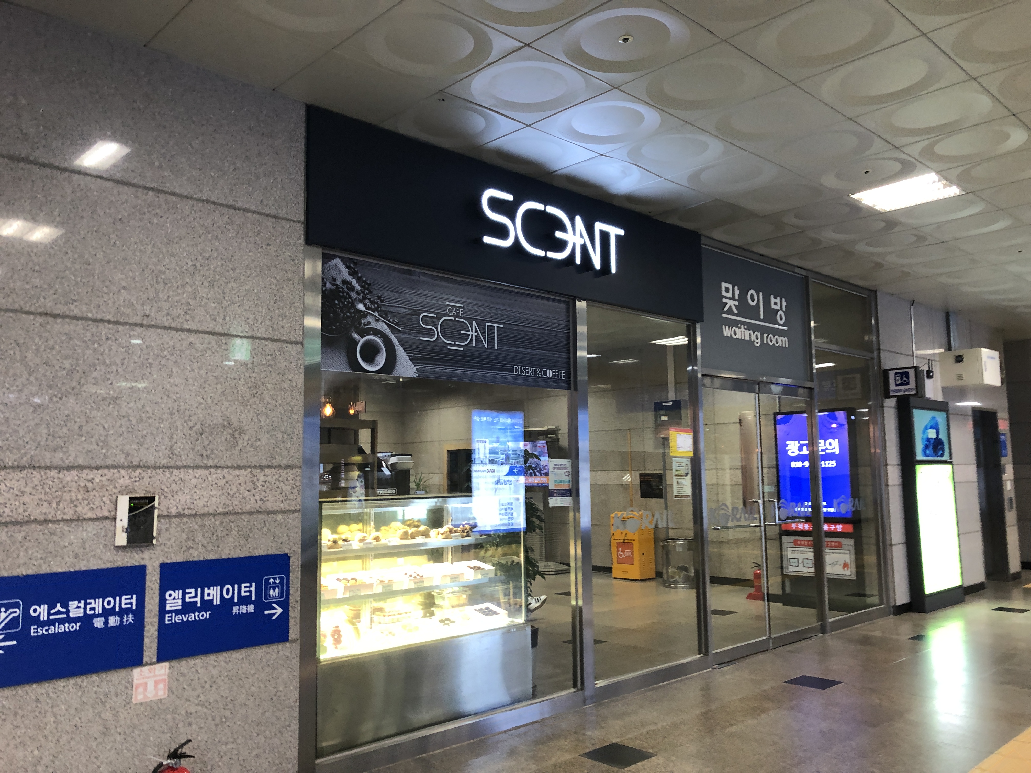 스토리웨이 남춘천역 맞이방편의점
