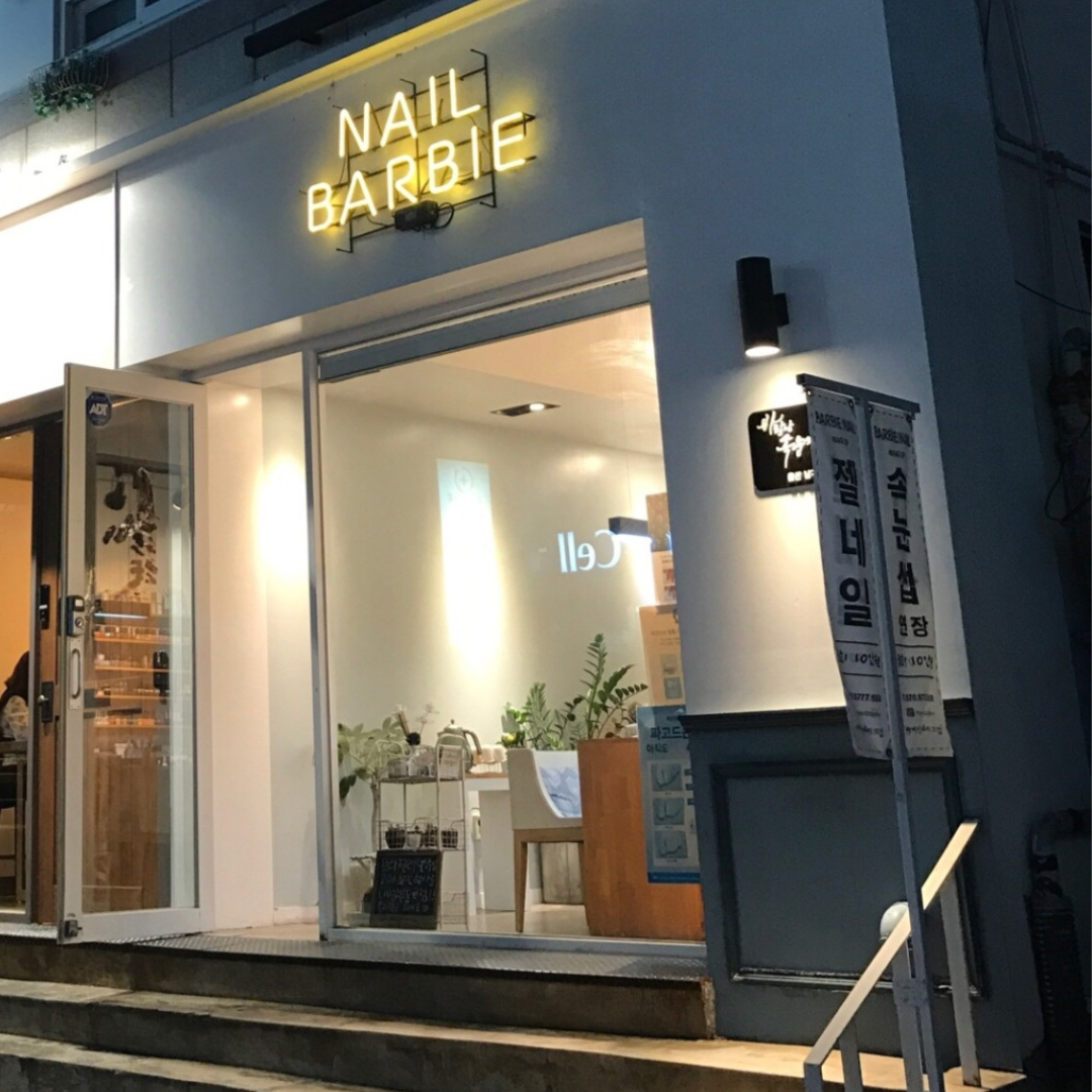 바비네일 대표 이미지