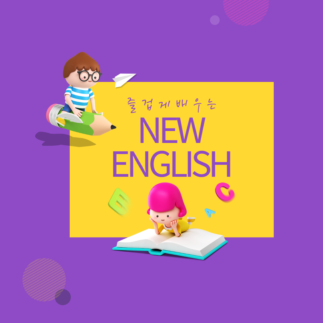 영어회화학원추천 경기 군포시 영어회화학원 생활영어 비즈니스영어 영어발음 K English 원어민영어