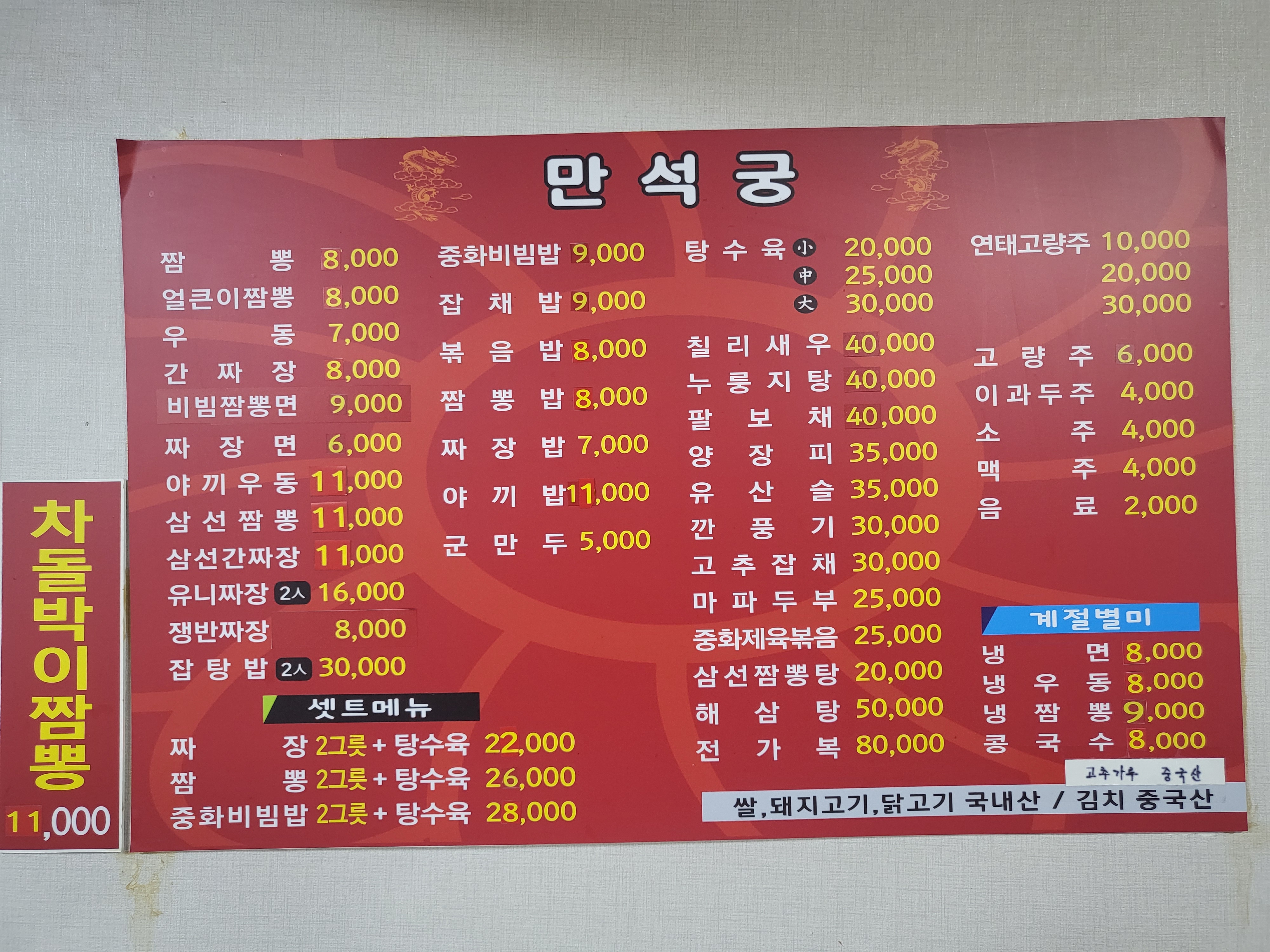 만석궁