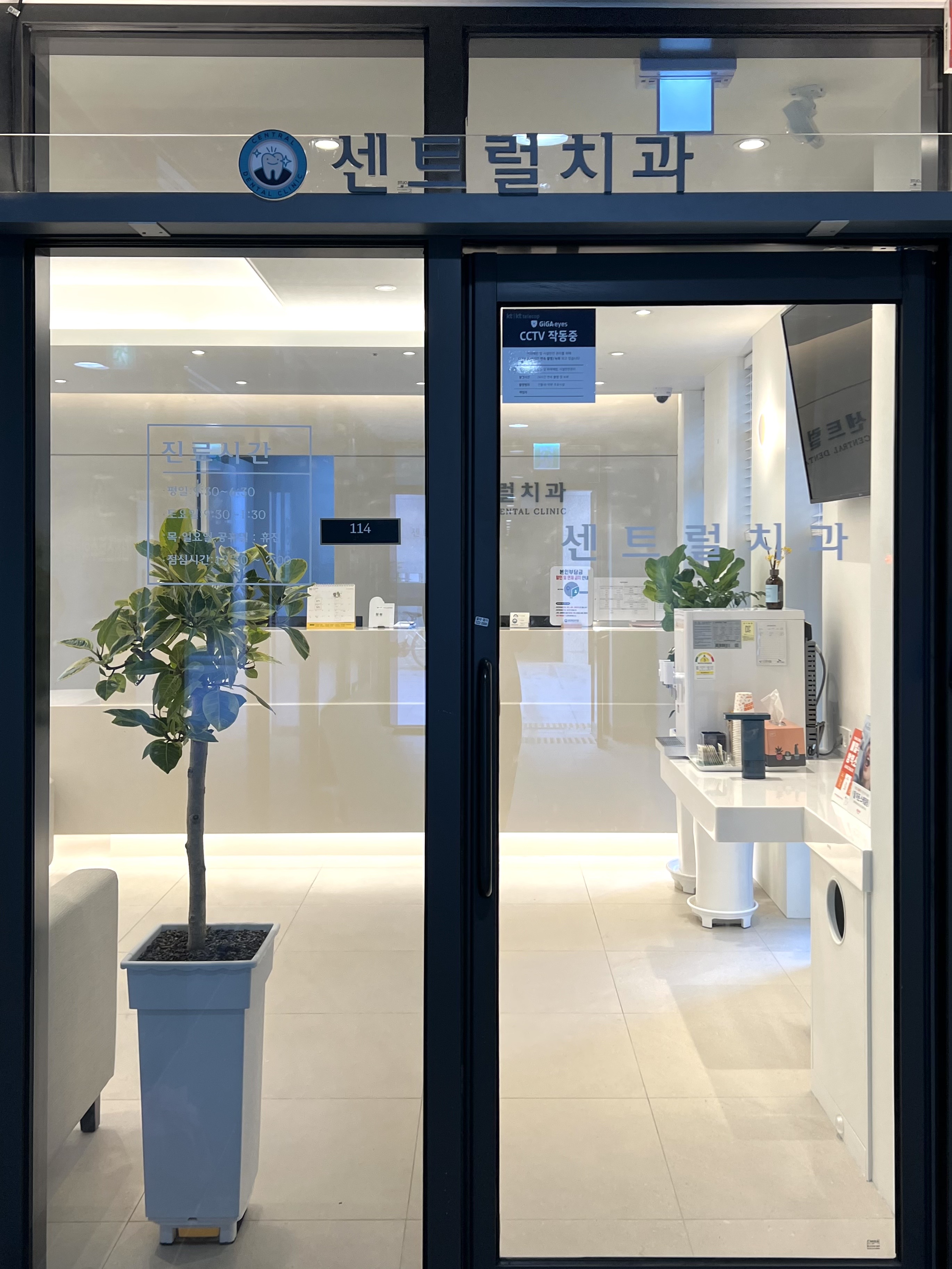 센트럴치과의원 대표 이미지