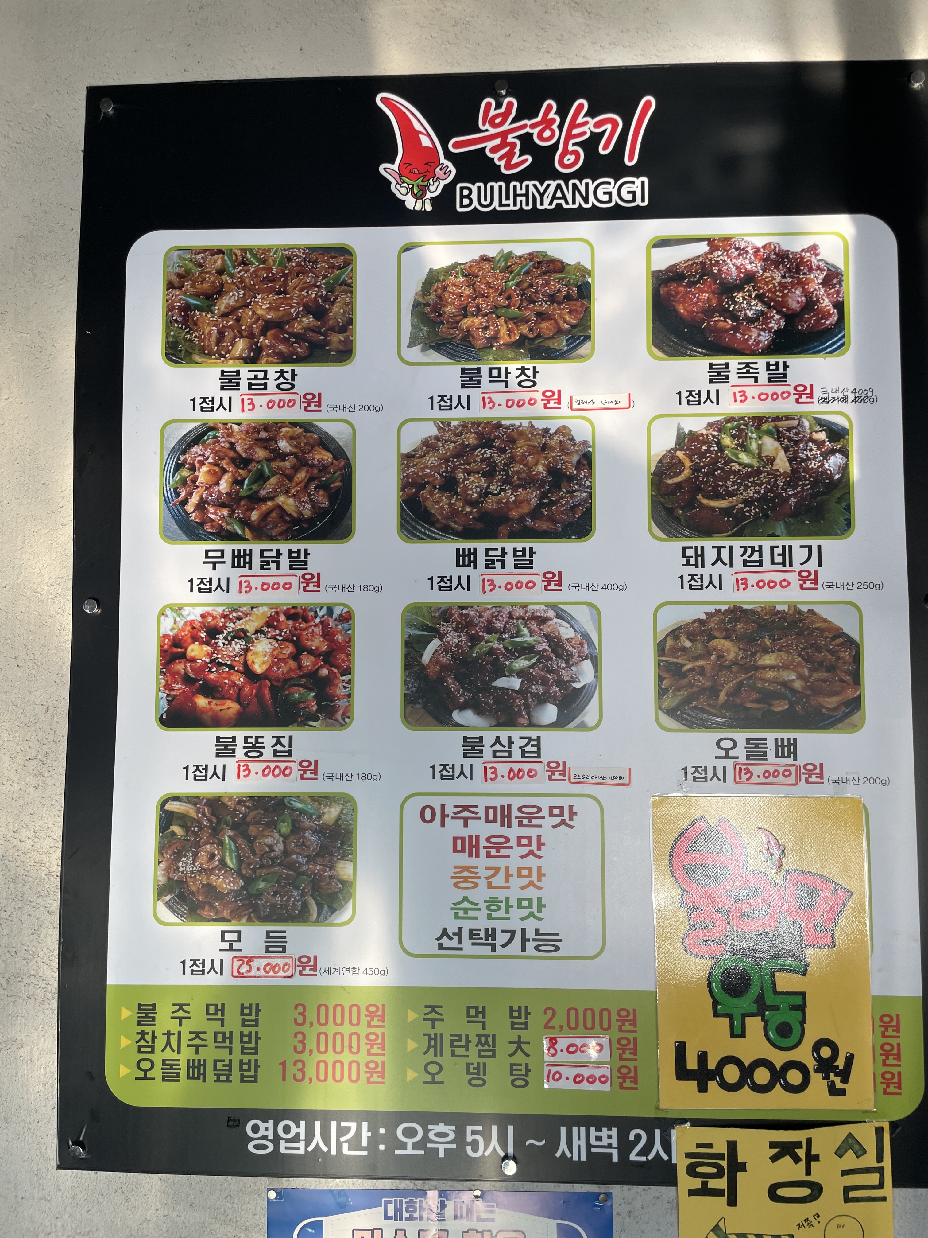 불향기