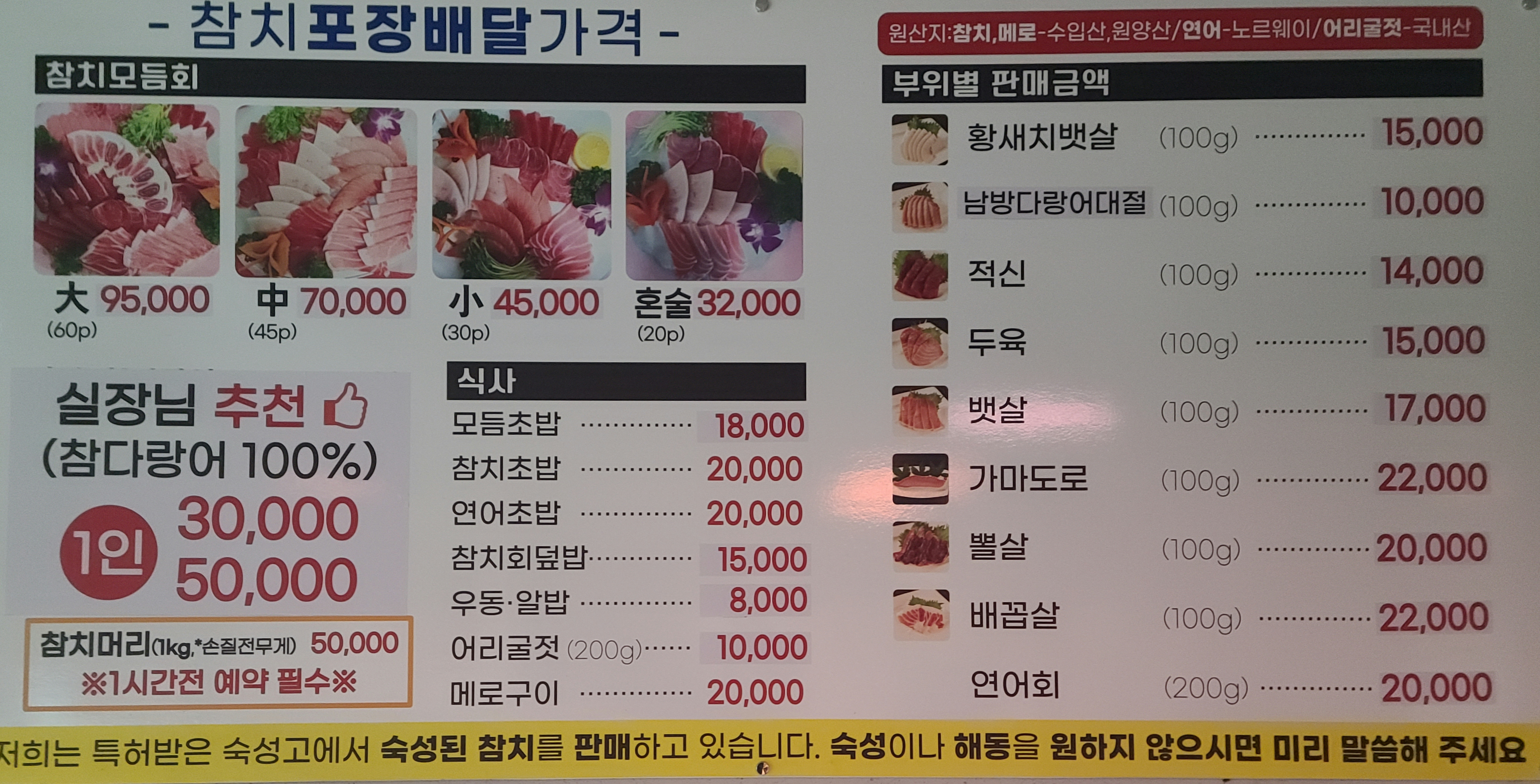 참치정육점