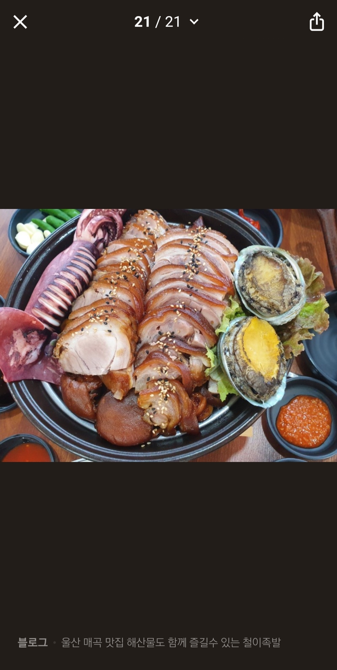 철이족발 매곡점