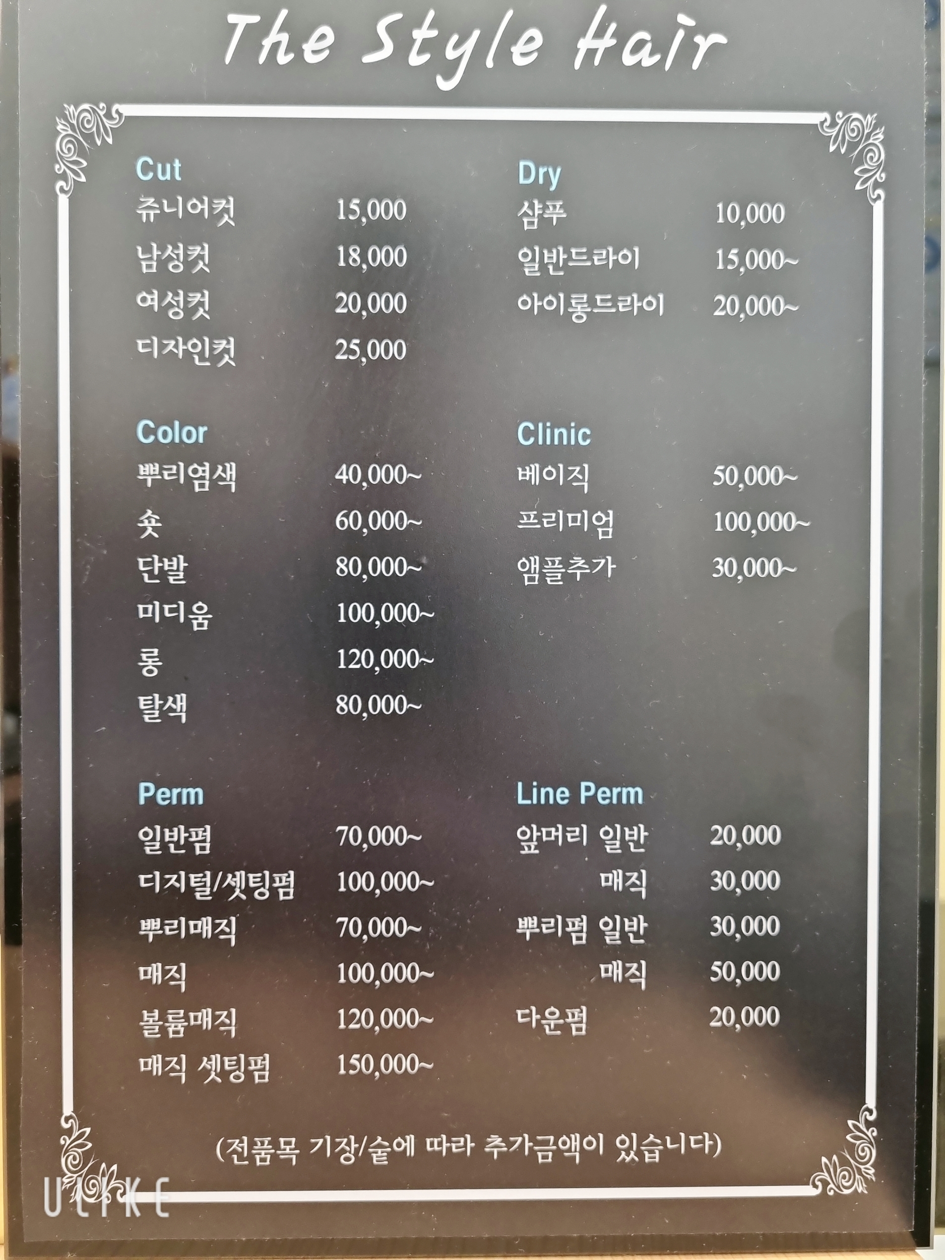 더스타일헤어