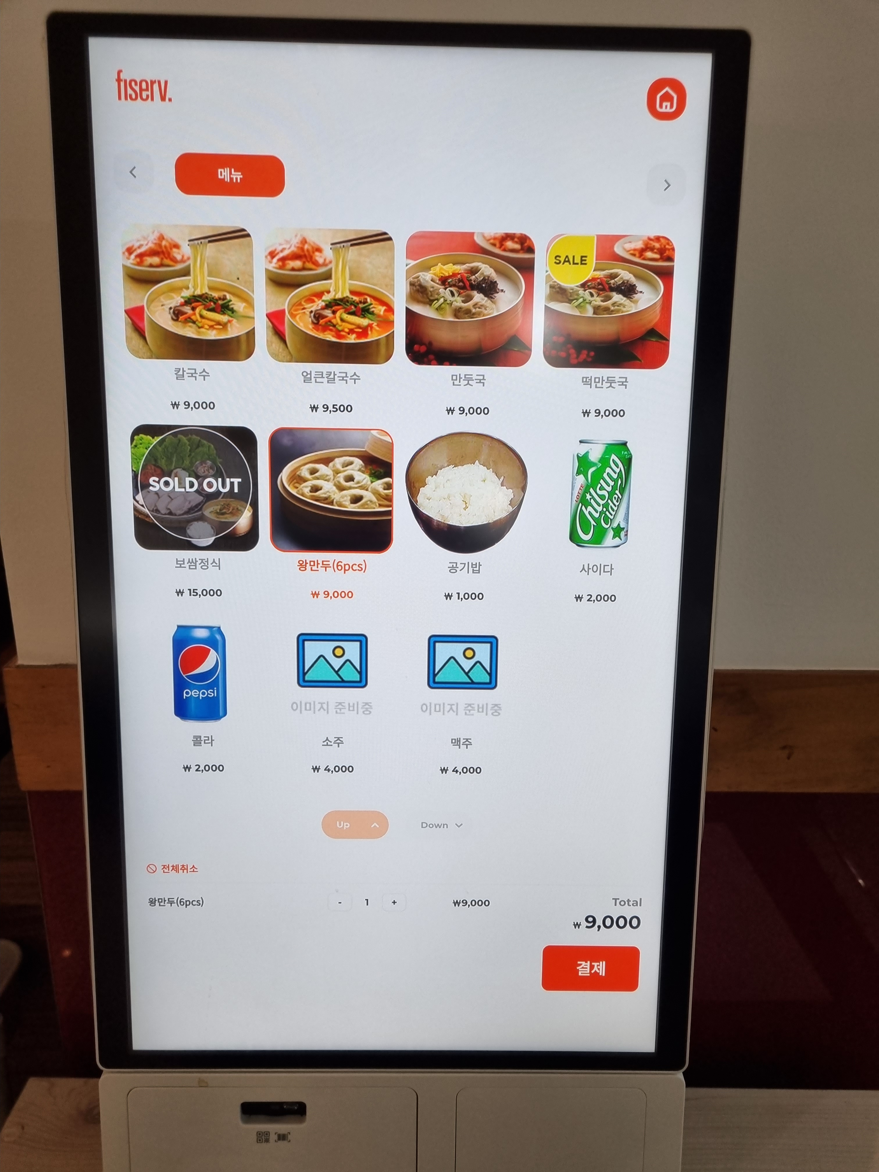 명동칼국수샤브샤브 킨텍스2전시장점 경기 애견맛집