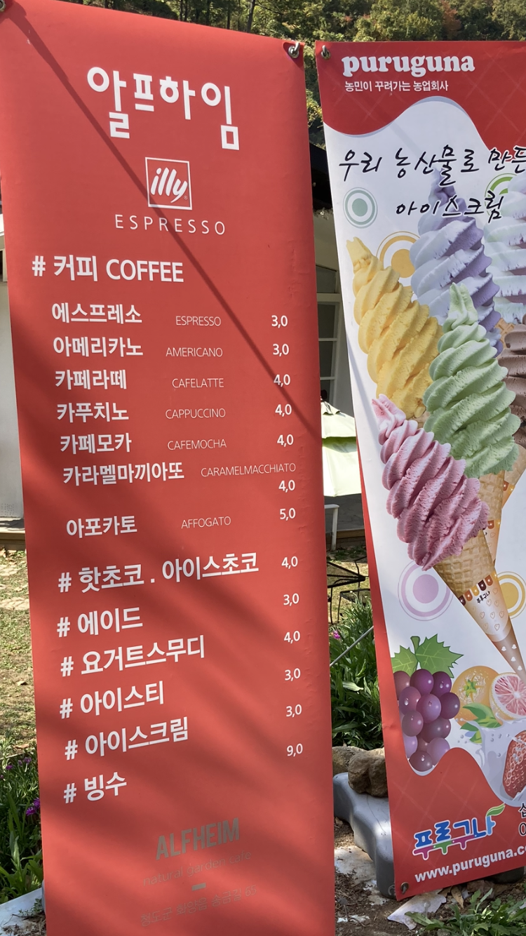 알프하임
