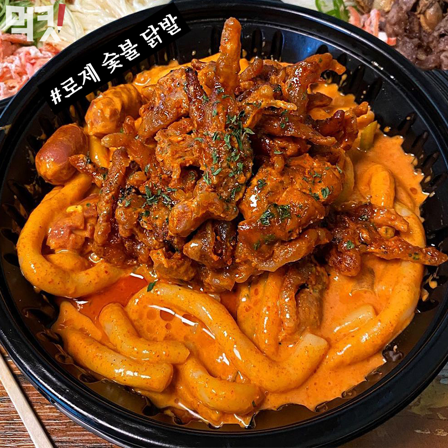 곱떡치떡 하늘도시점