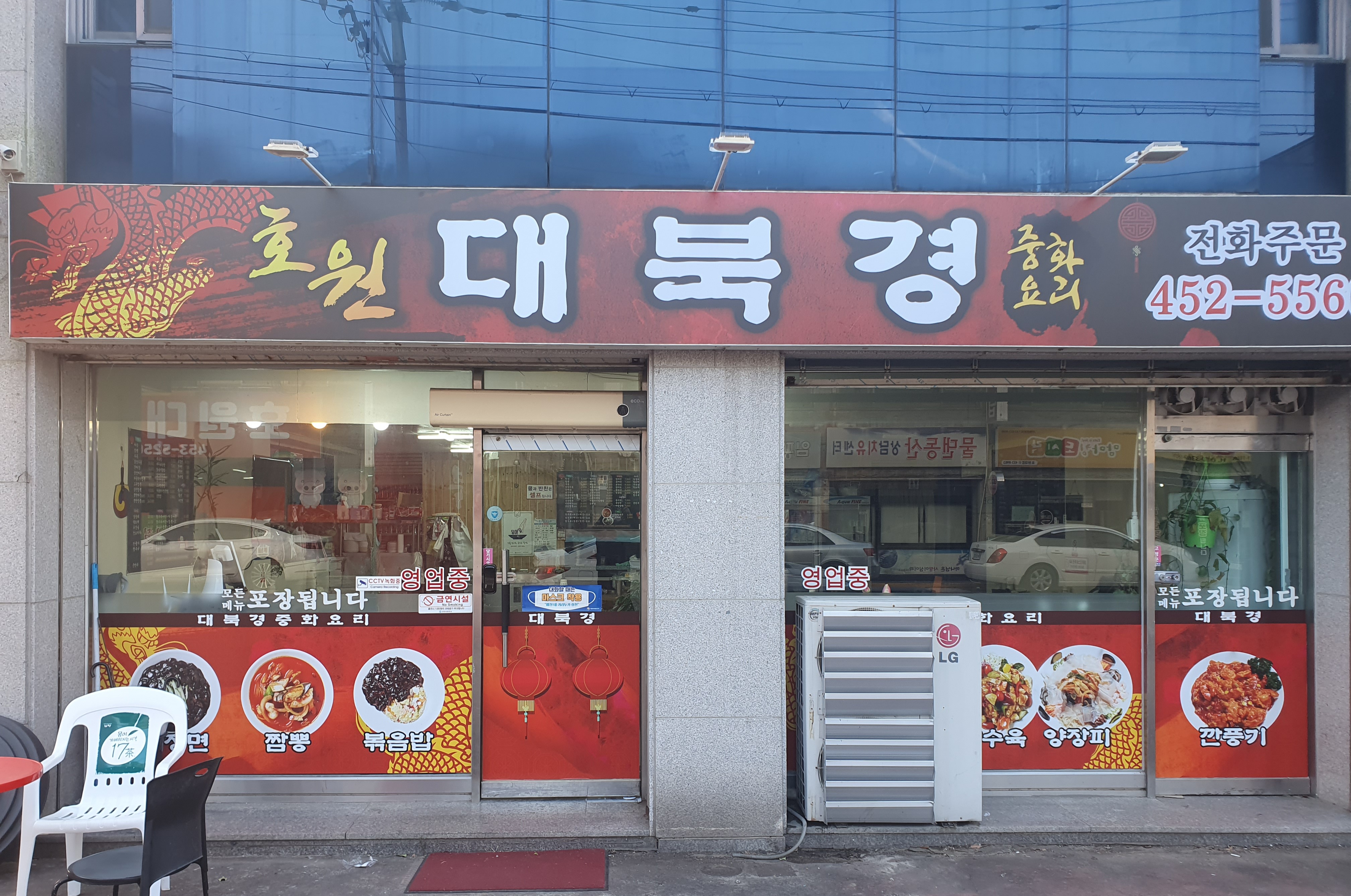 호원대북경