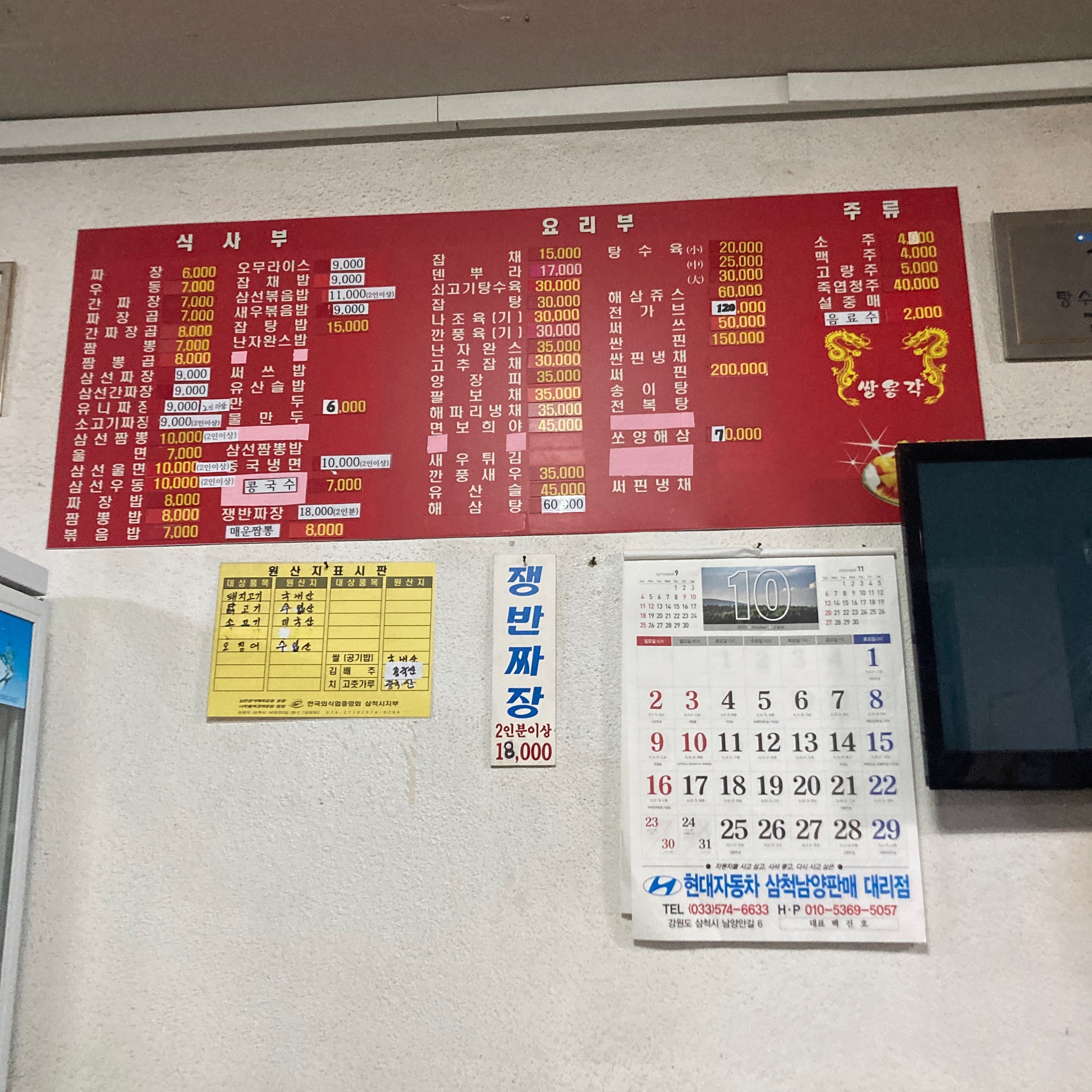 쌍용각
