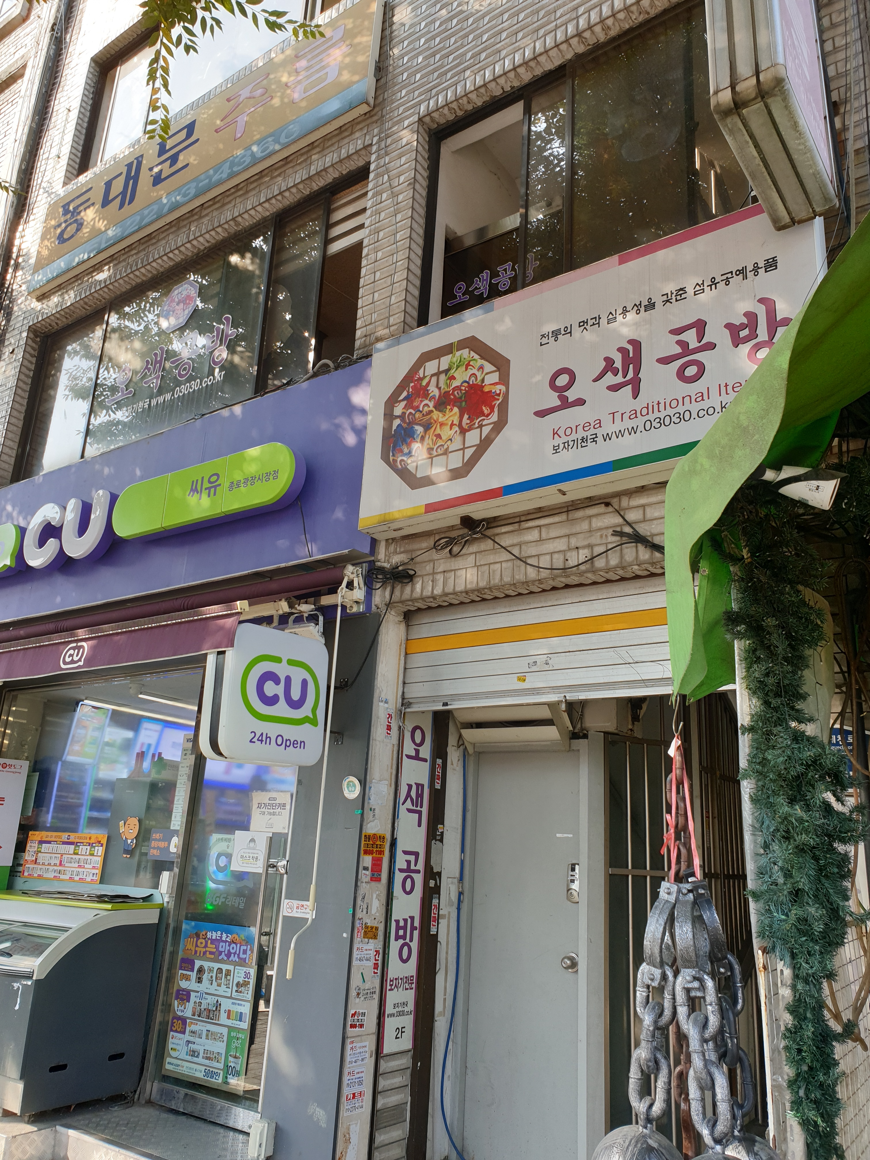 오색공방