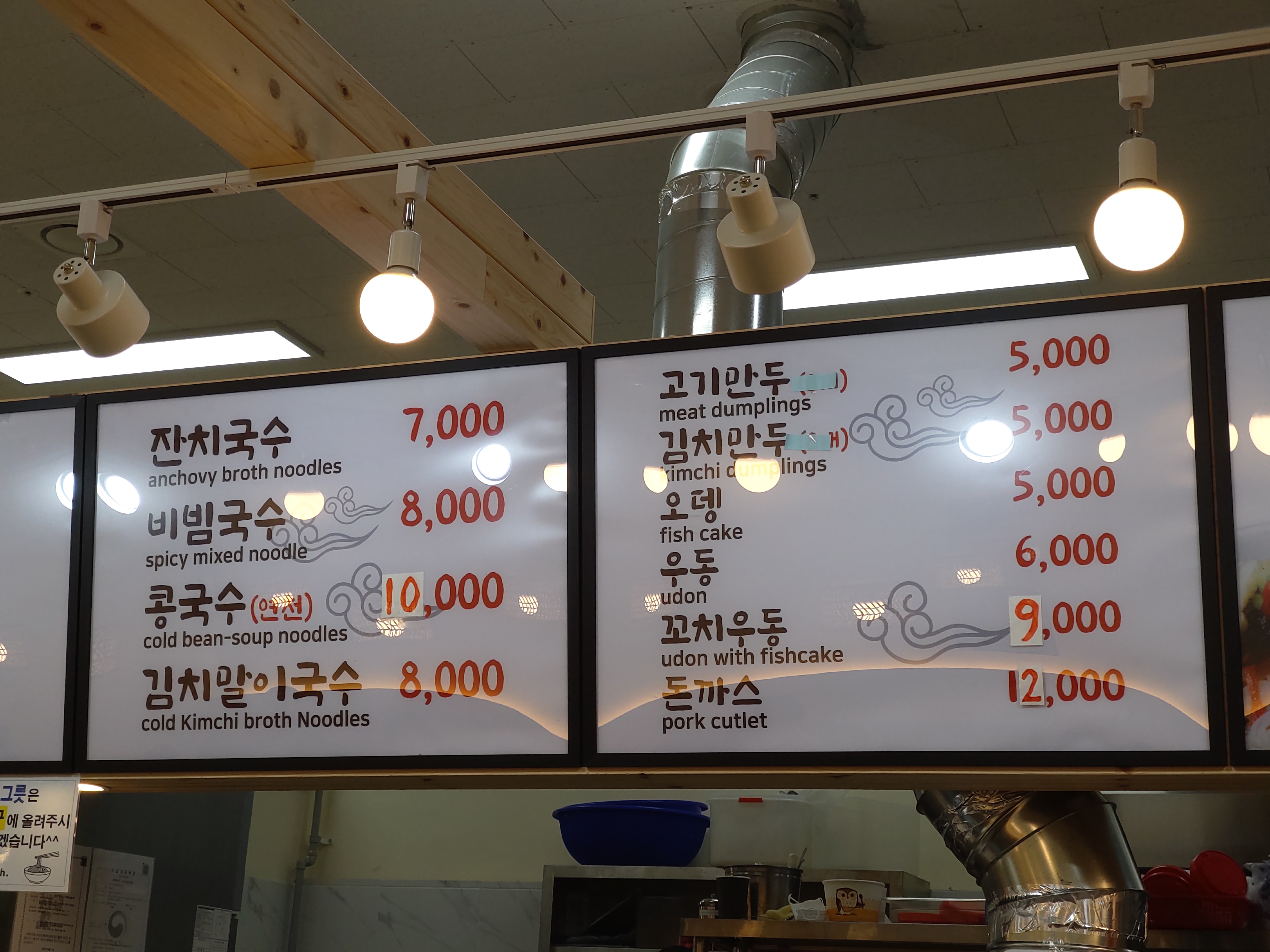 어수정국수 임진각점