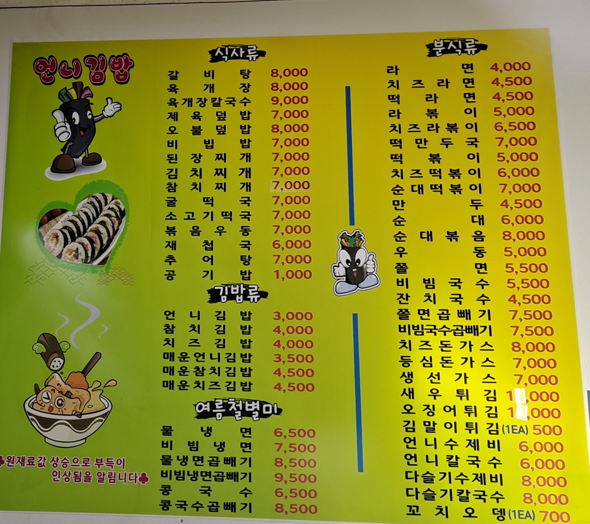 언니 김밥