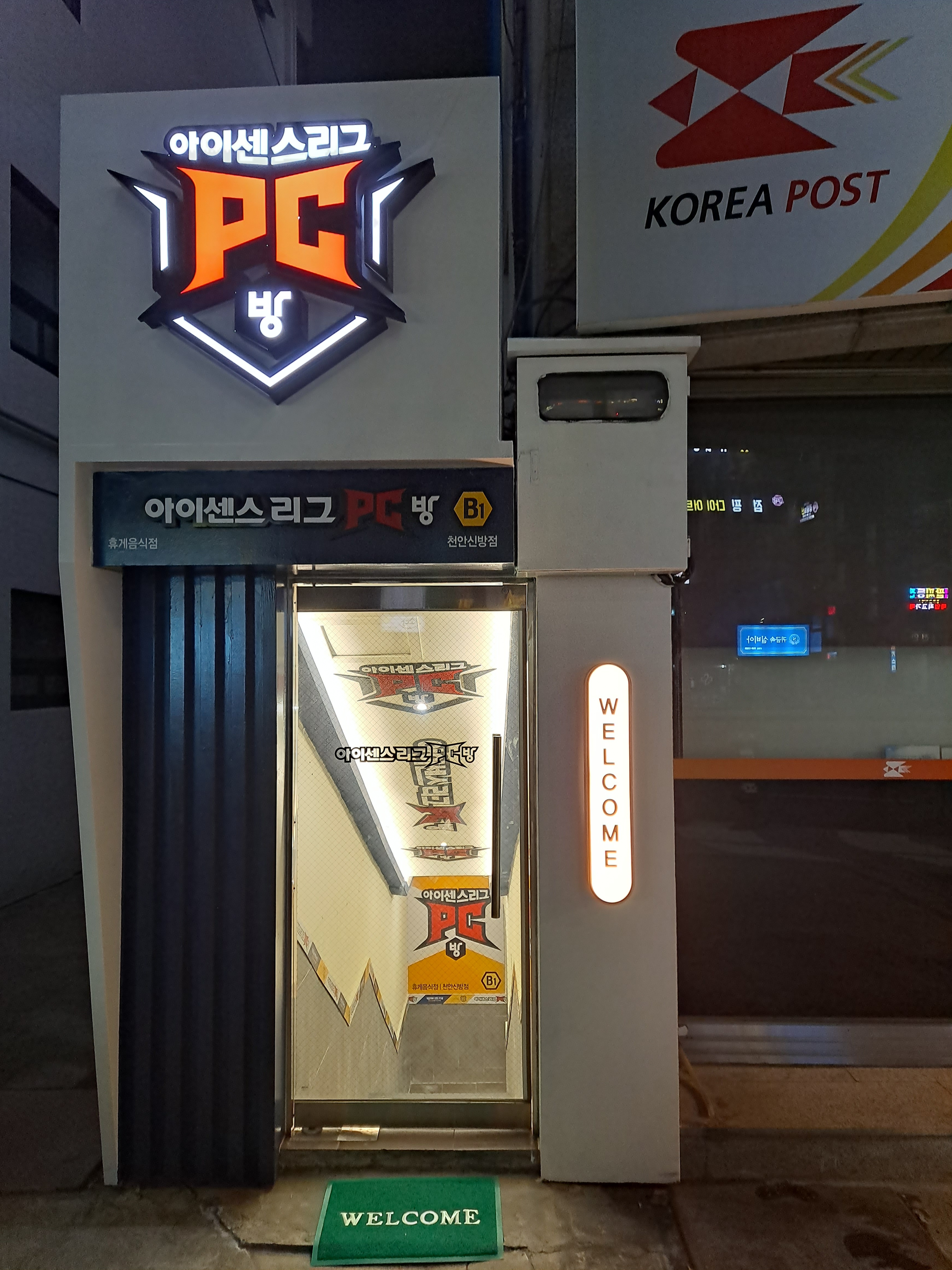 아이센스리그PC방 천안신방점