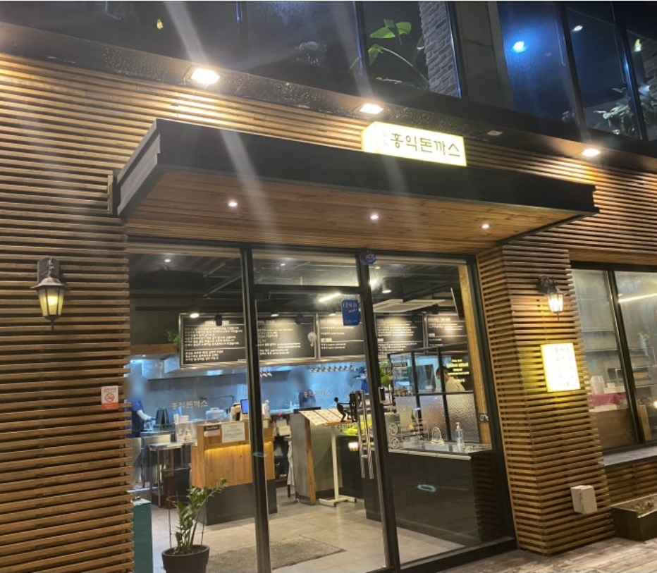 홍익돈까스 청주용암점 설명사진