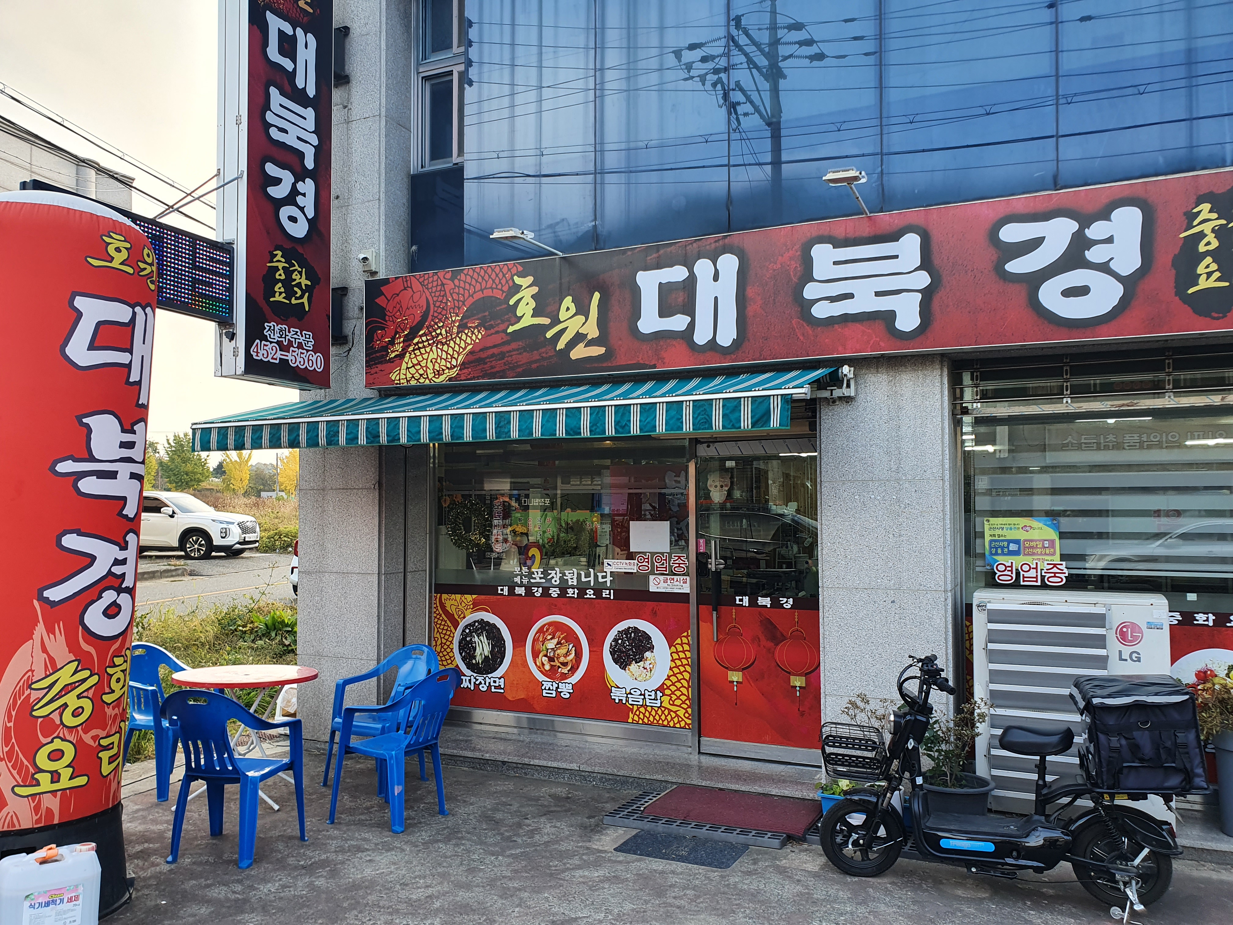 호원대북경