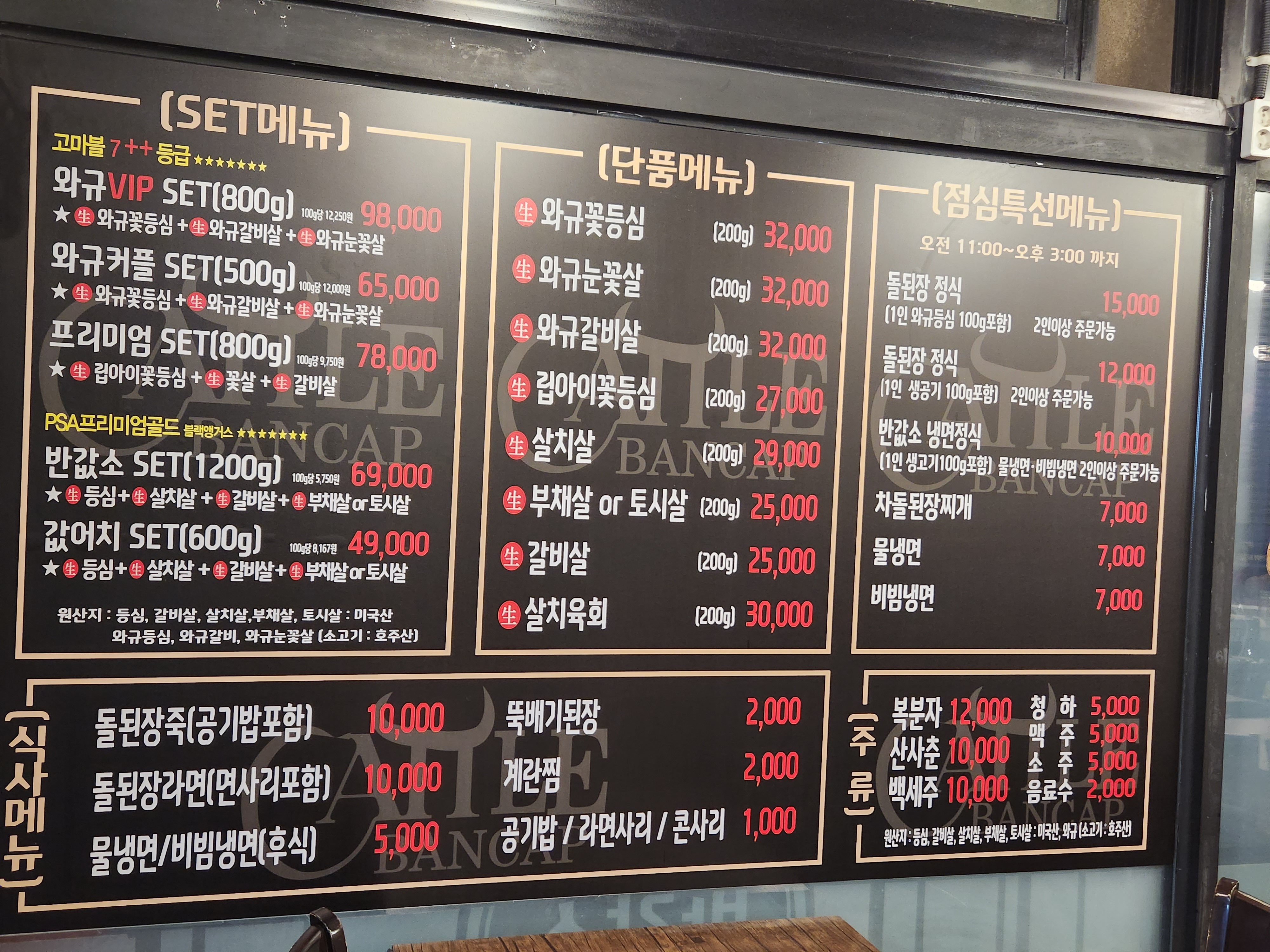 반값소 안중점